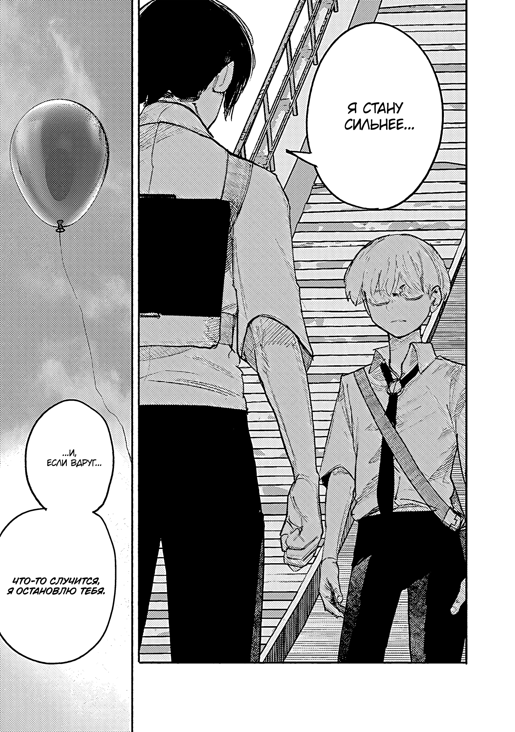 Read Тёдзин Х Manga Online