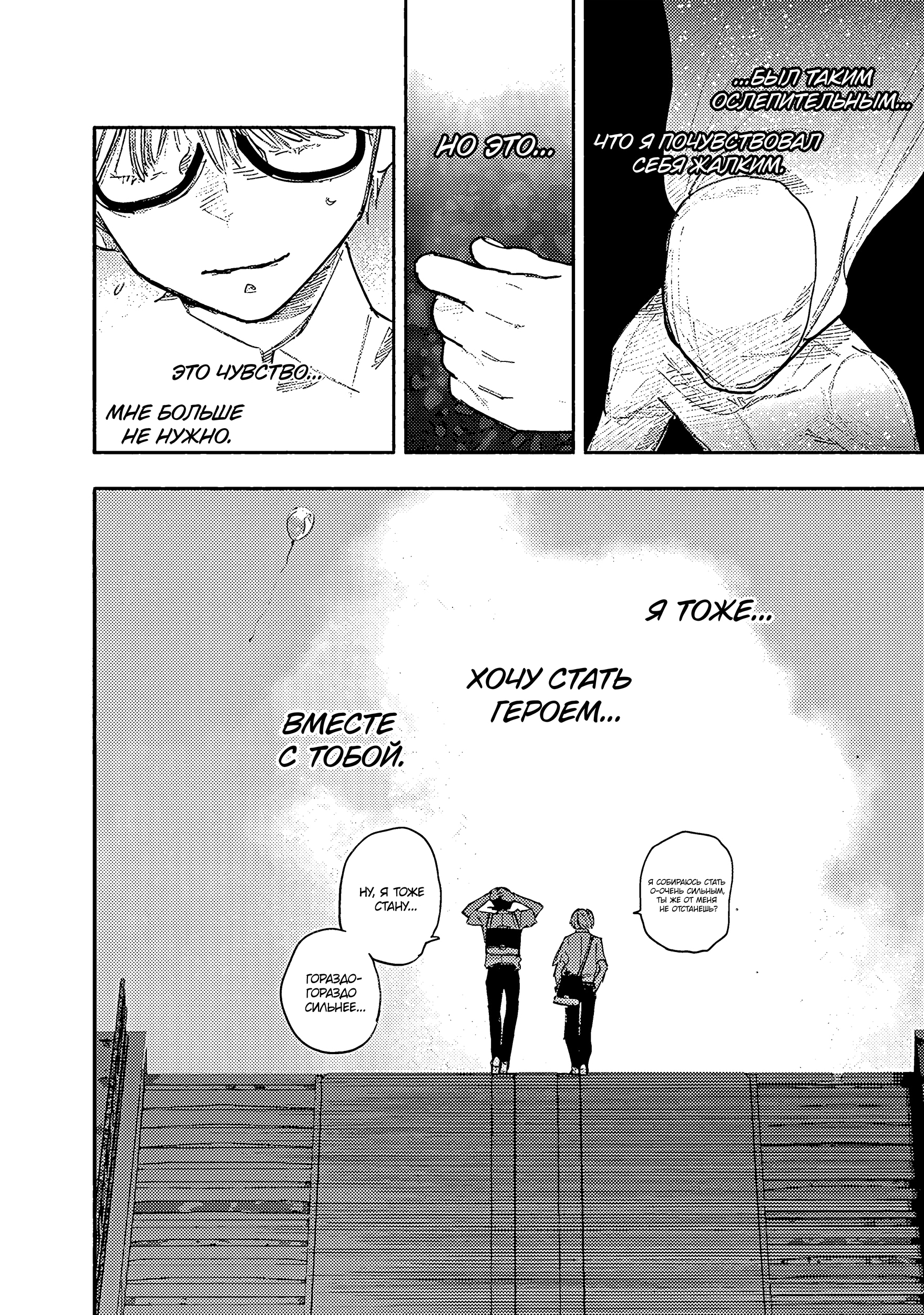 Read Тёдзин Х Manga Online
