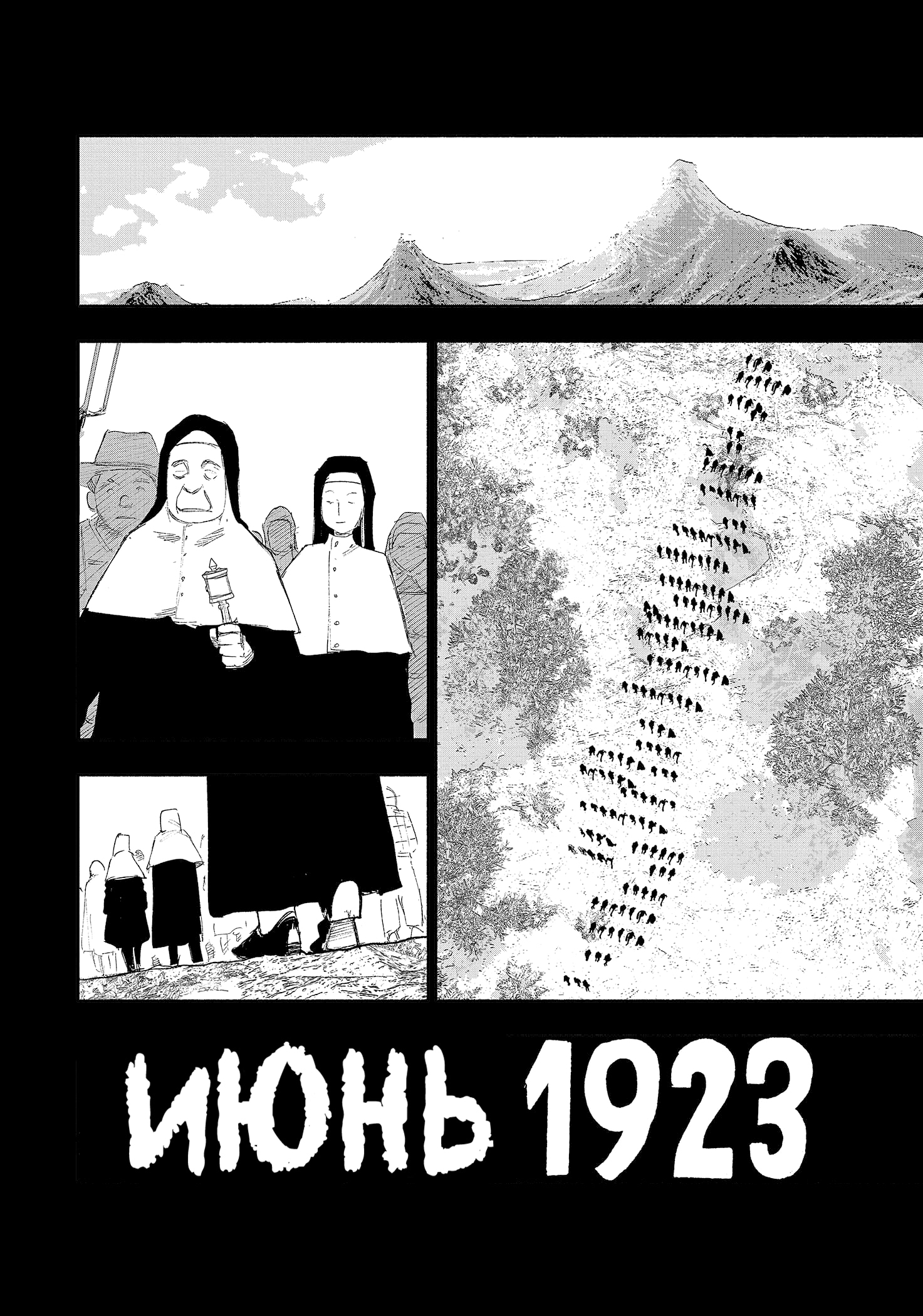 Read Тёдзин Х Manga Online