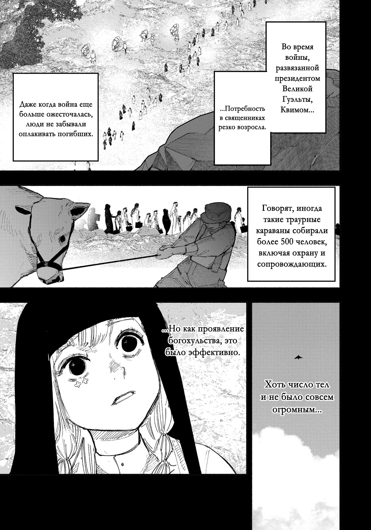 Read Тёдзин Х Manga Online