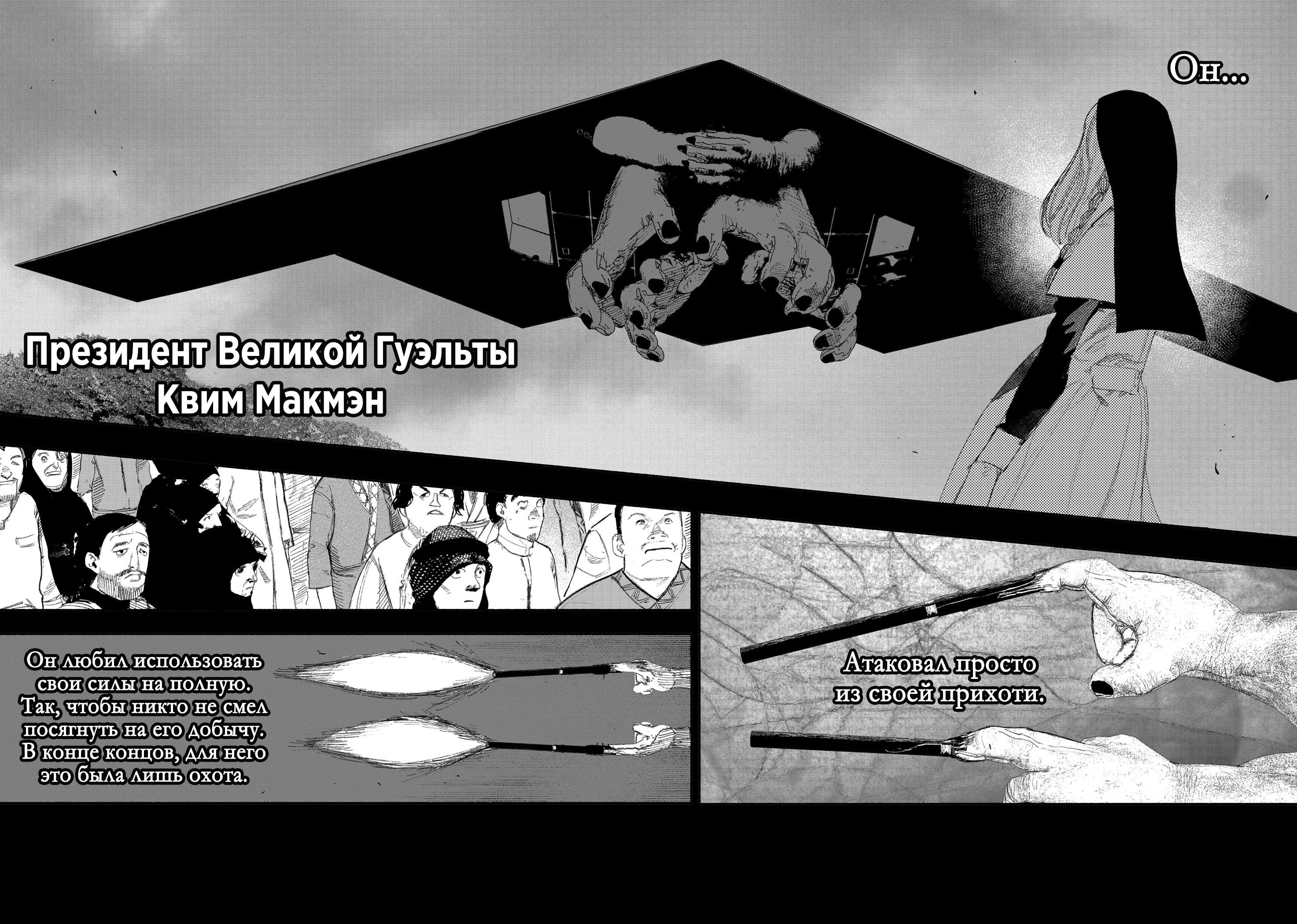 Read Тёдзин Х Manga Online