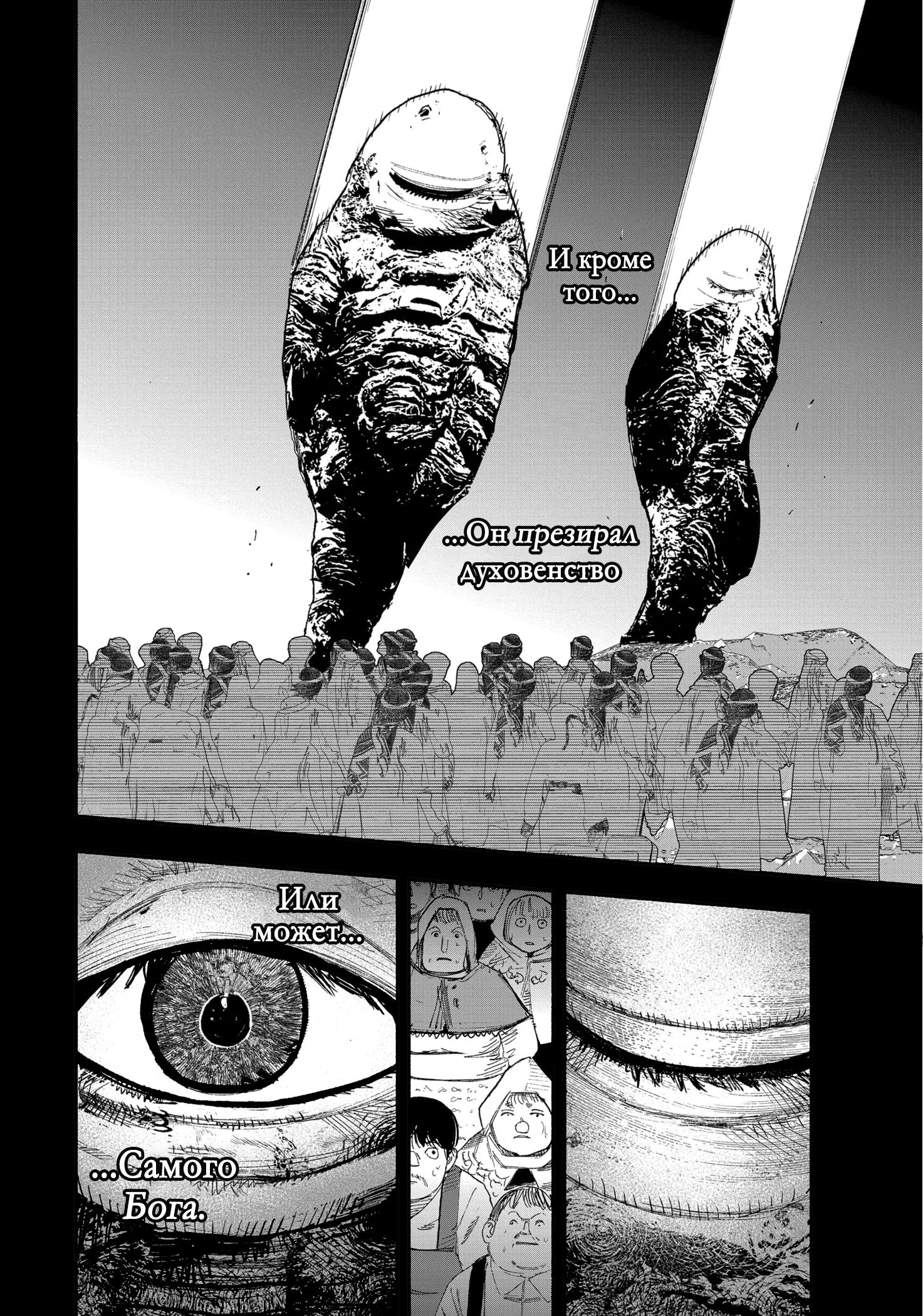 Read Тёдзин Х Manga Online