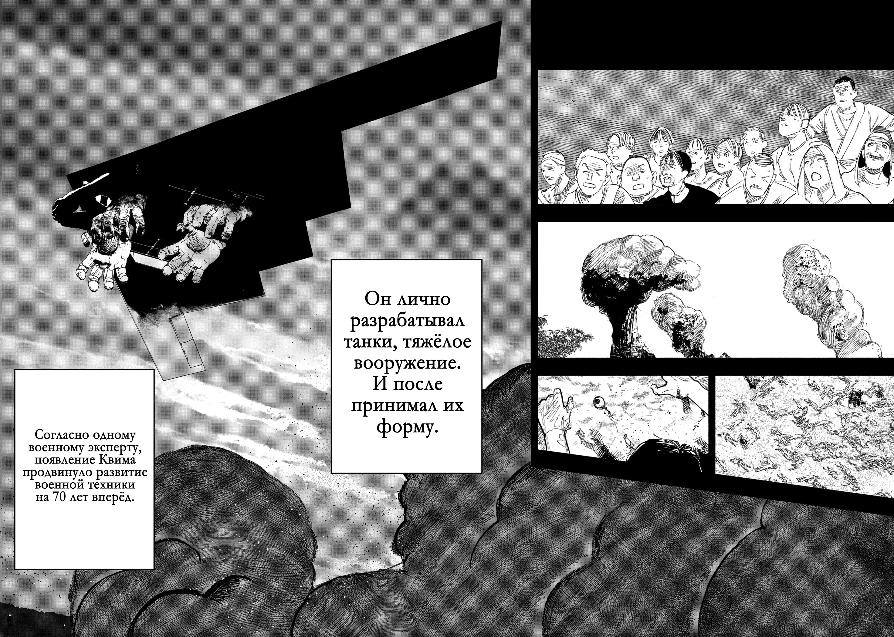 Read Тёдзин Х Manga Online
