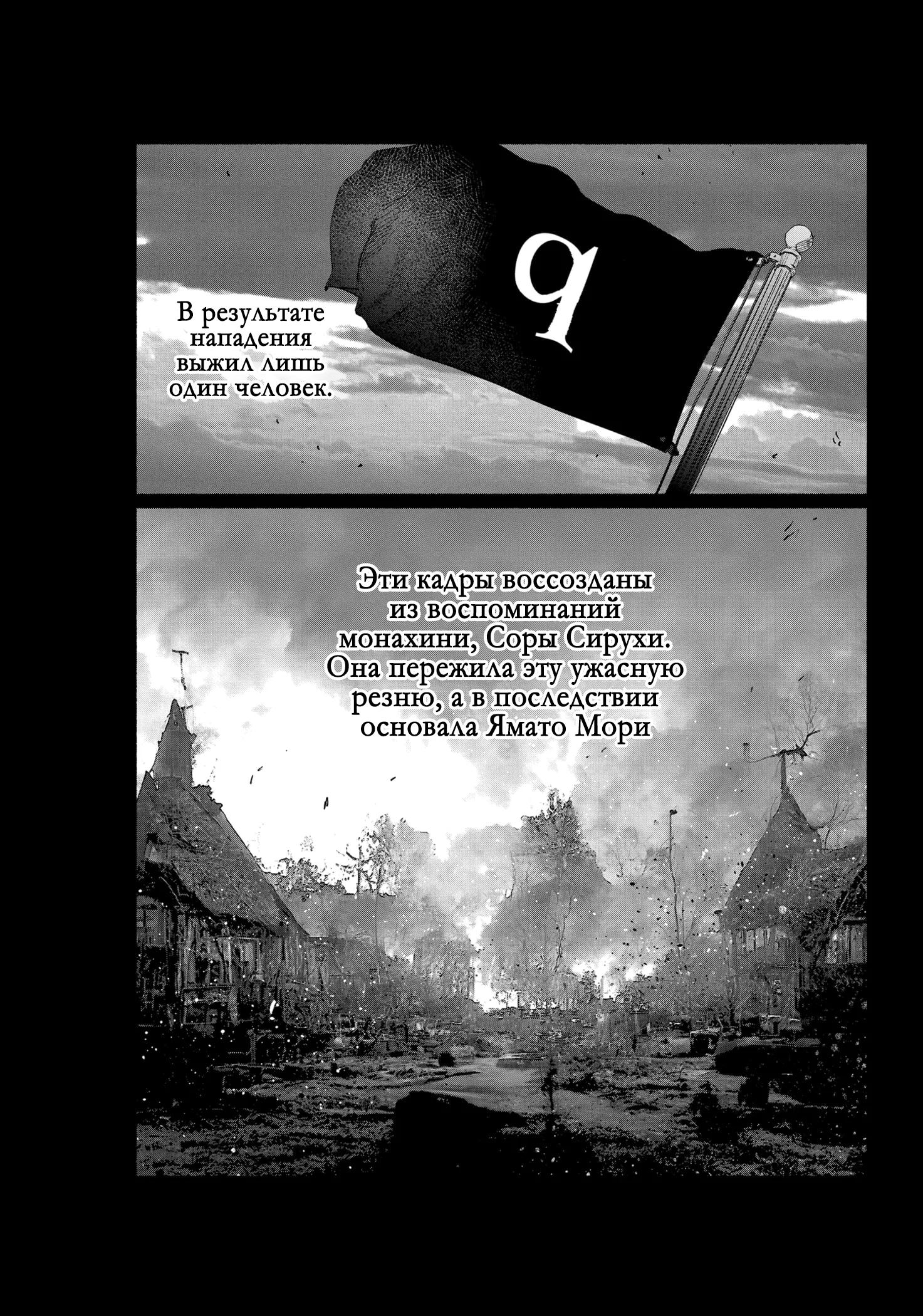 Read Тёдзин Х Manga Online