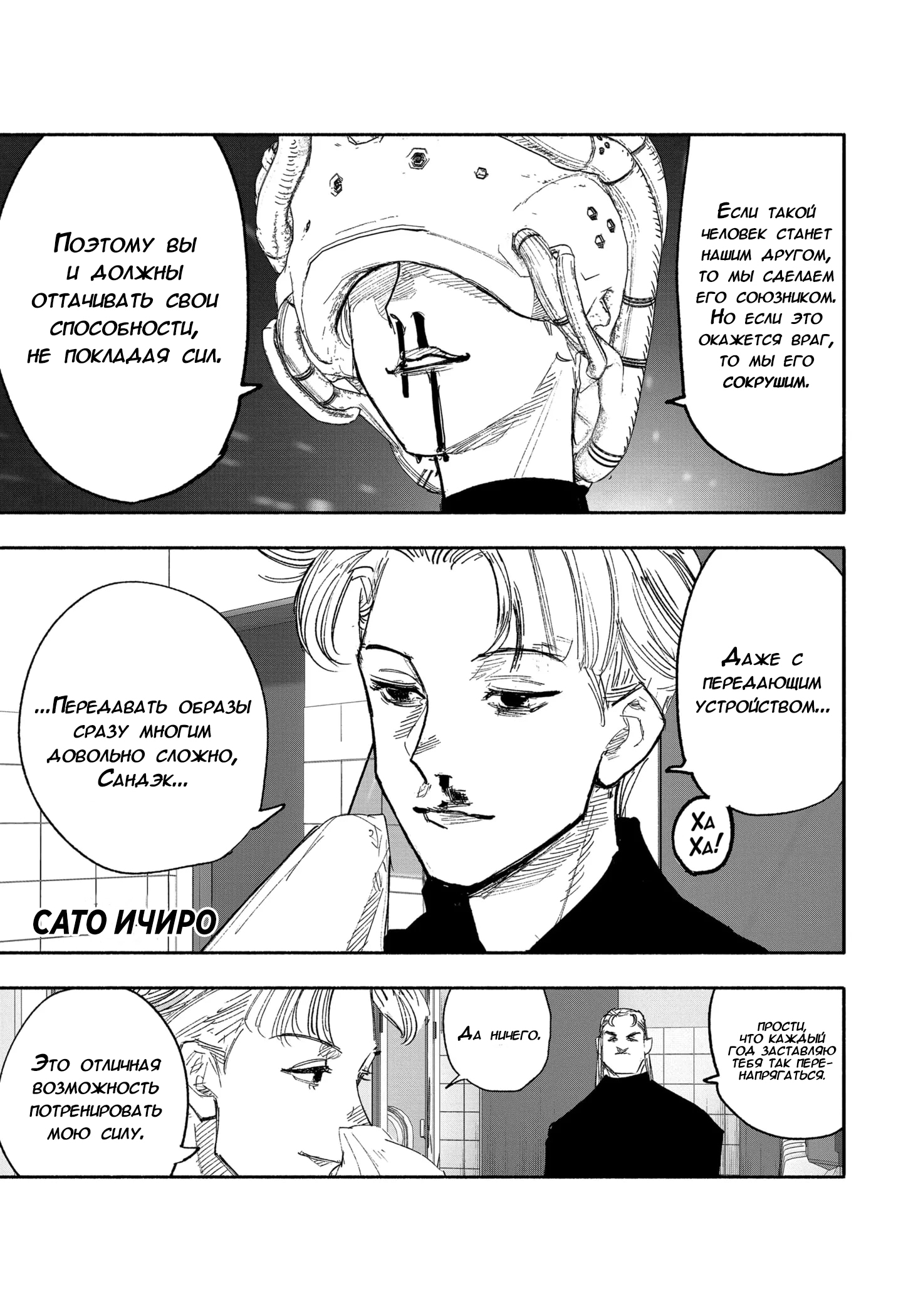 Read Тёдзин Х Manga Online