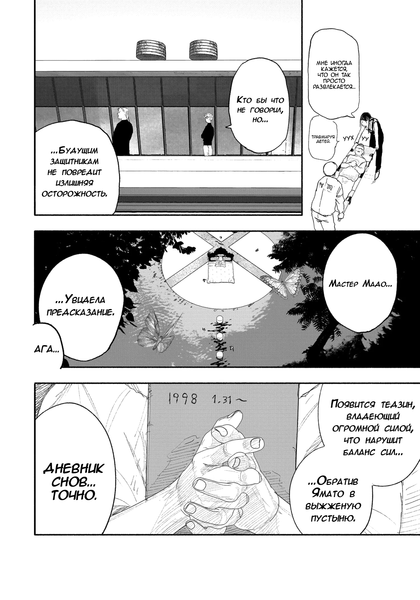 Read Тёдзин Х Manga Online