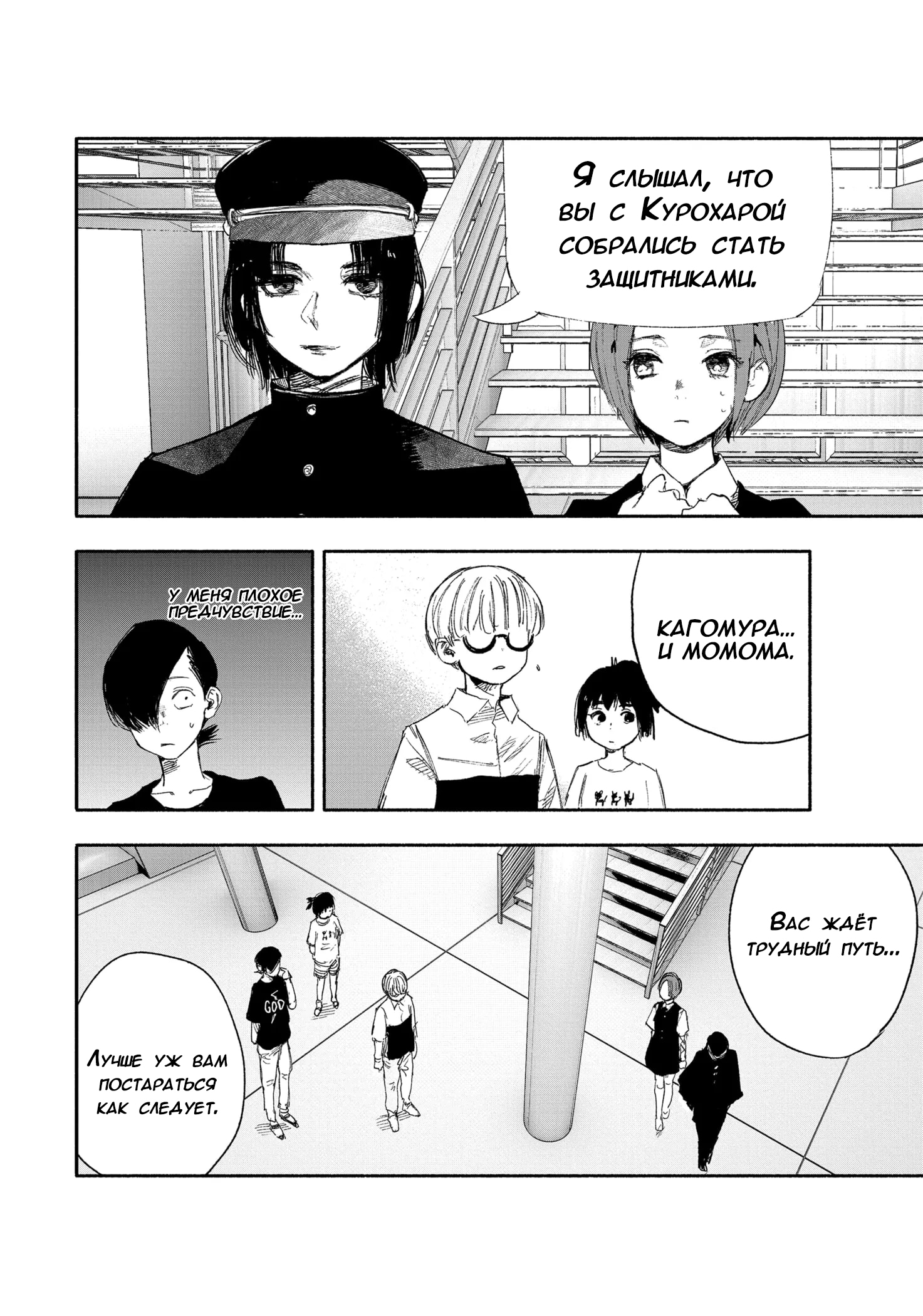 Read Тёдзин Х Manga Online