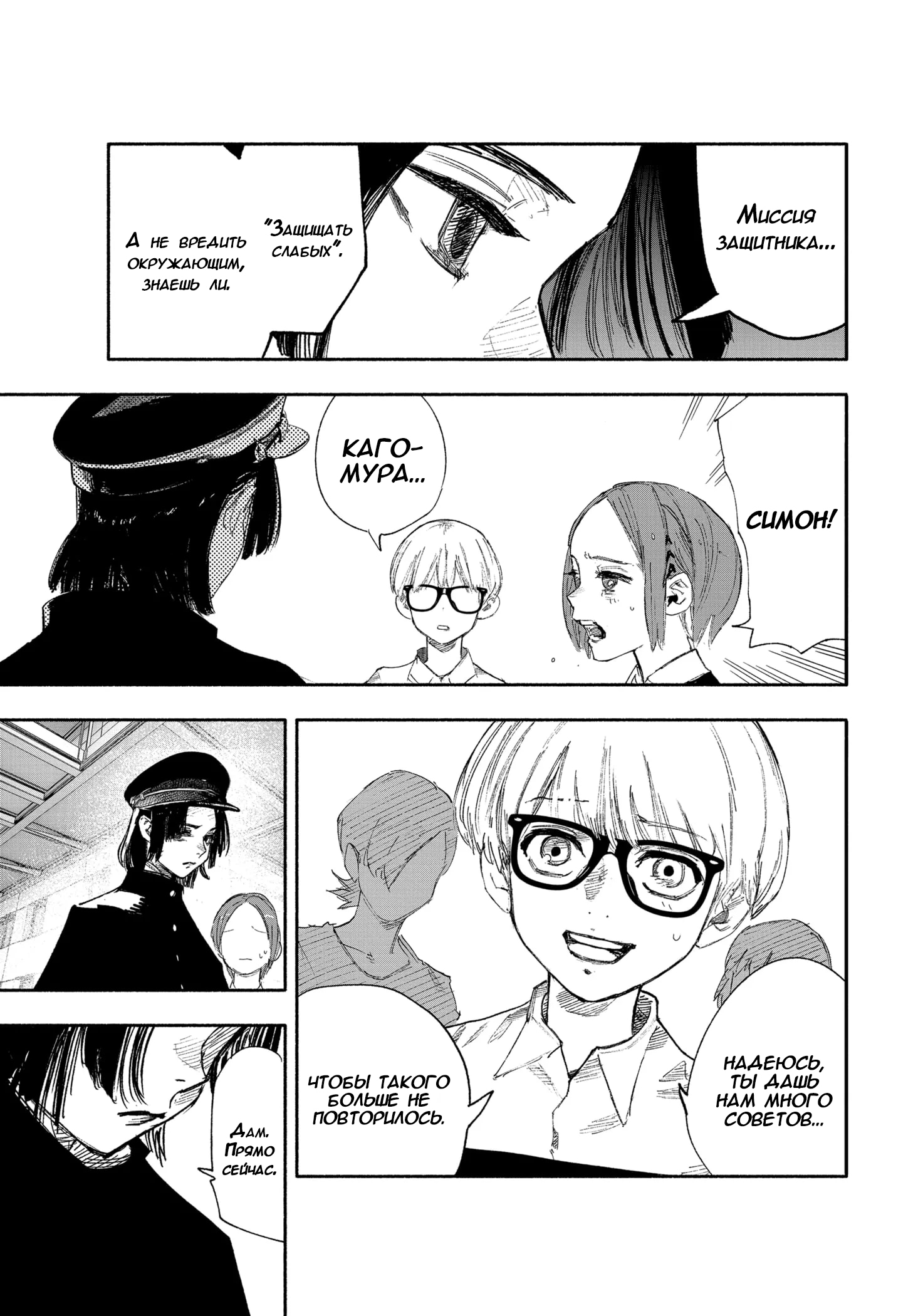 Read Тёдзин Х Manga Online