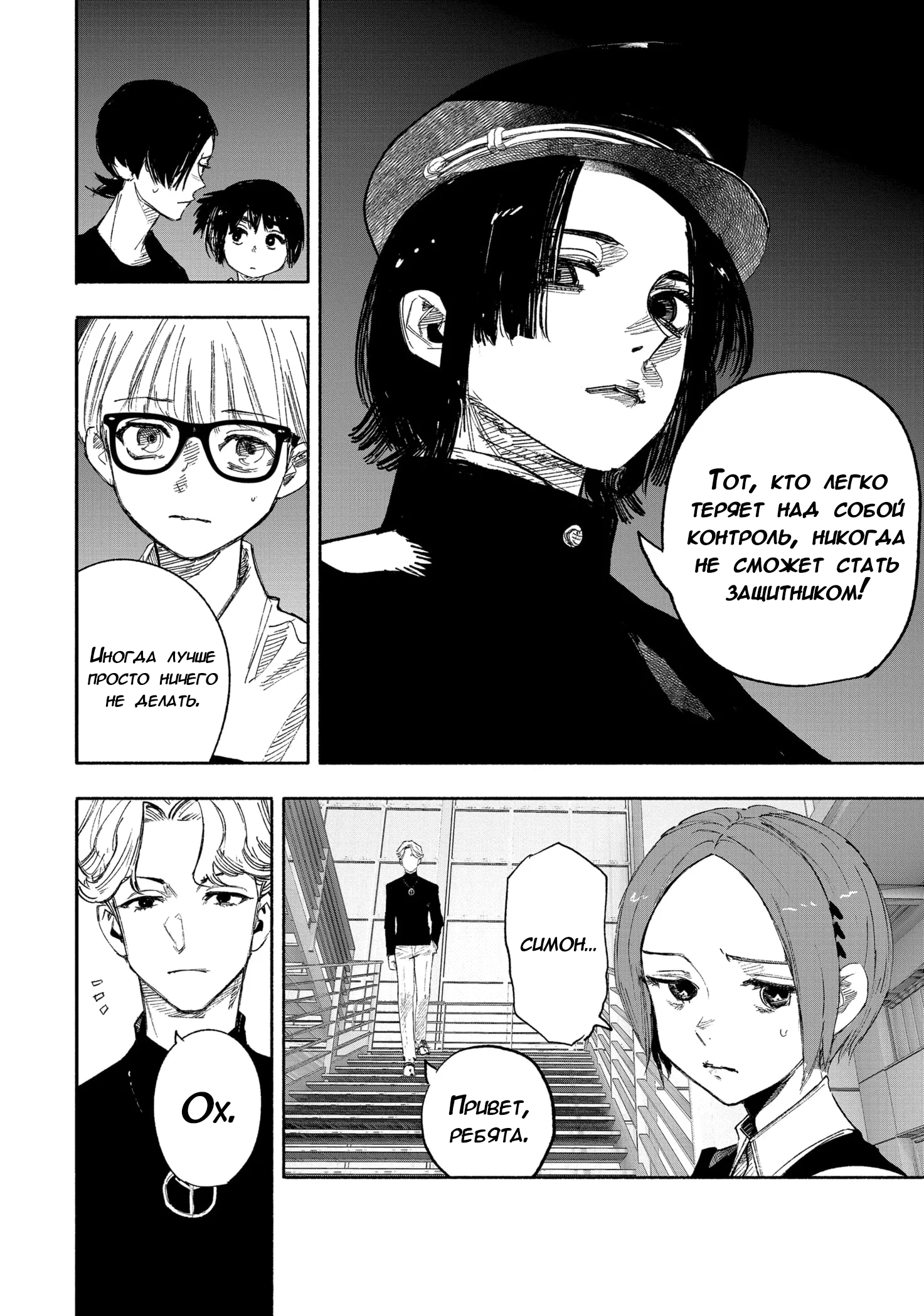 Read Тёдзин Х Manga Online
