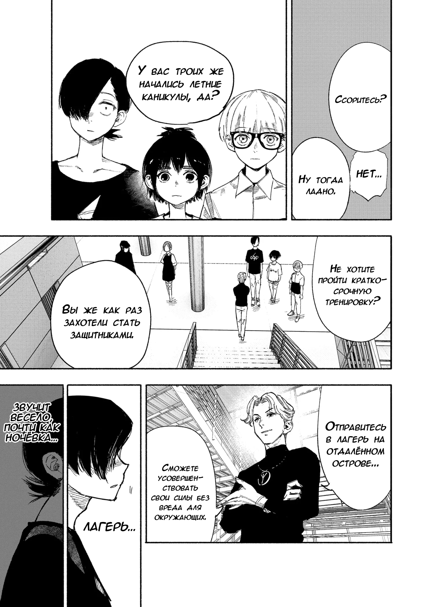 Read Тёдзин Х Manga Online