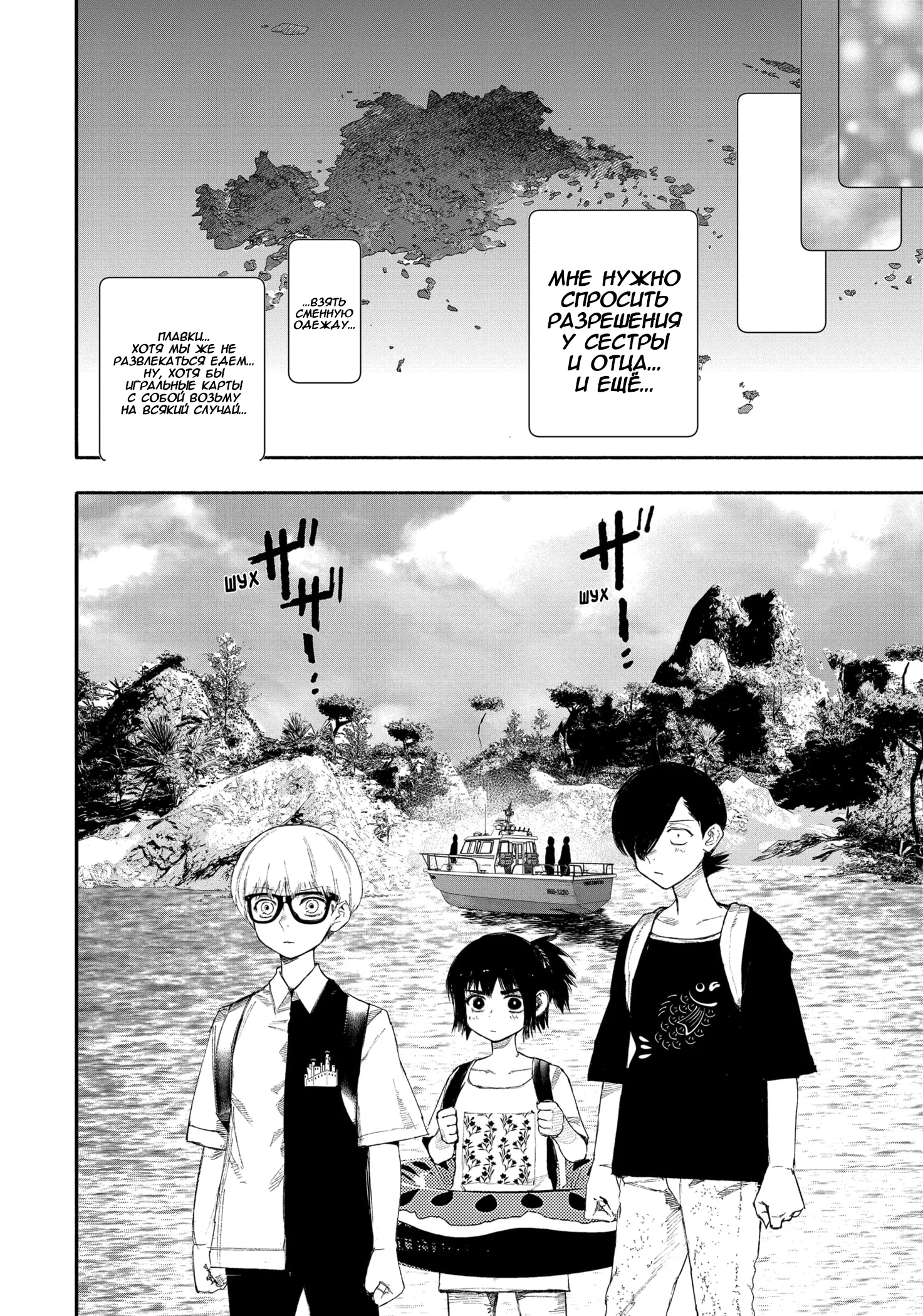 Read Тёдзин Х Manga Online