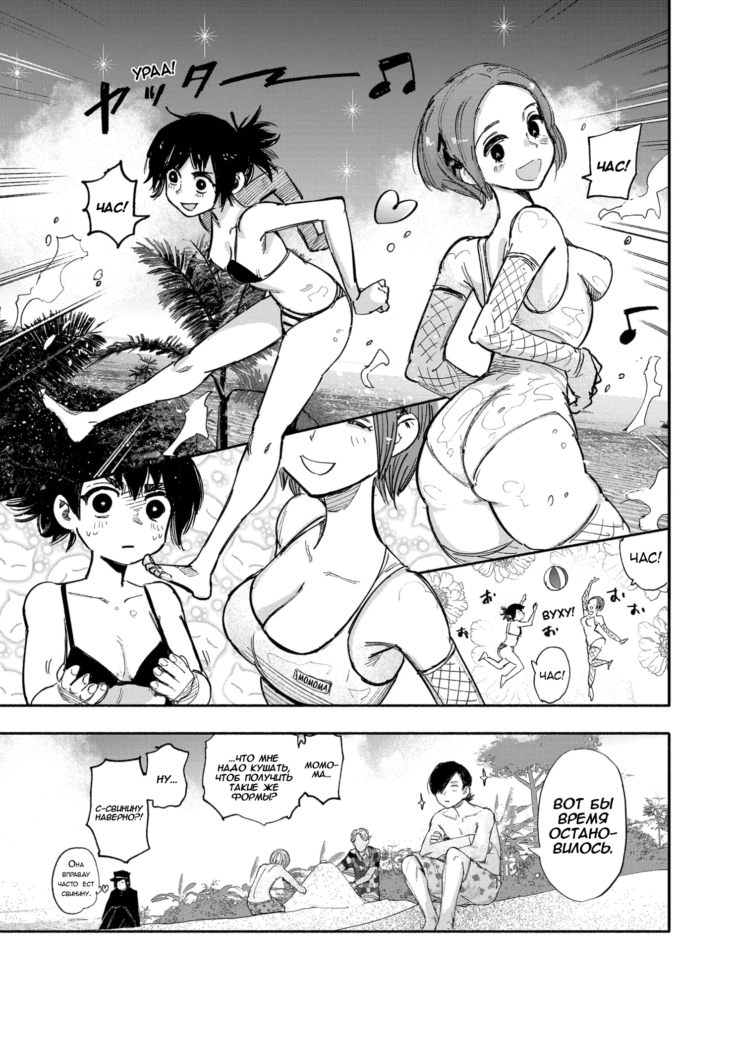 Read Тёдзин Х Manga Online