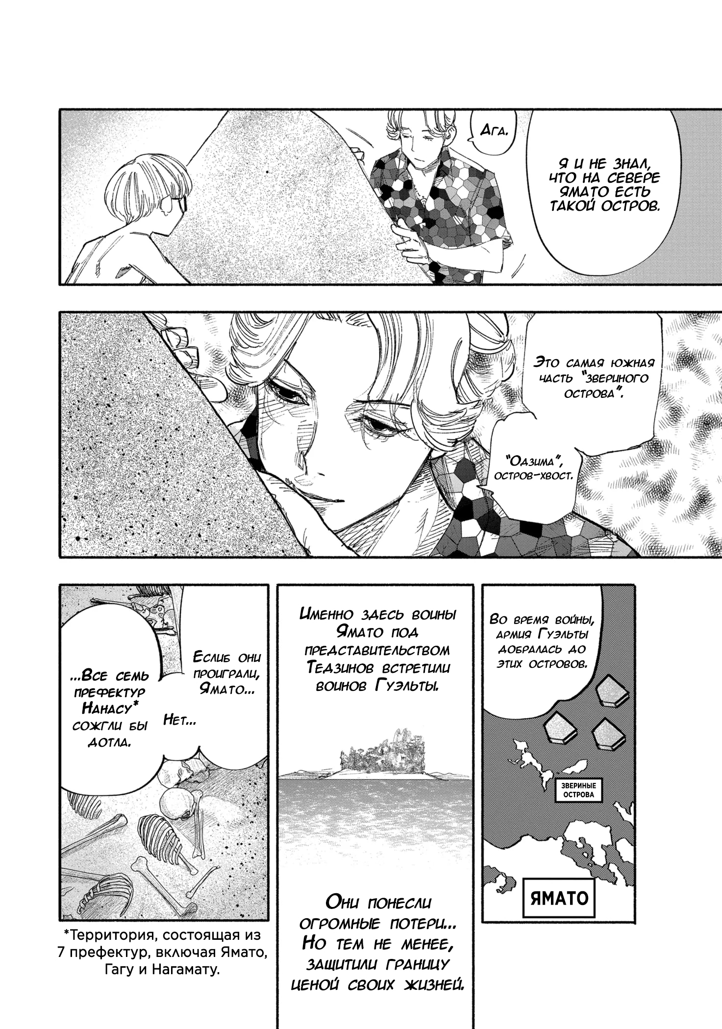 Read Тёдзин Х Manga Online