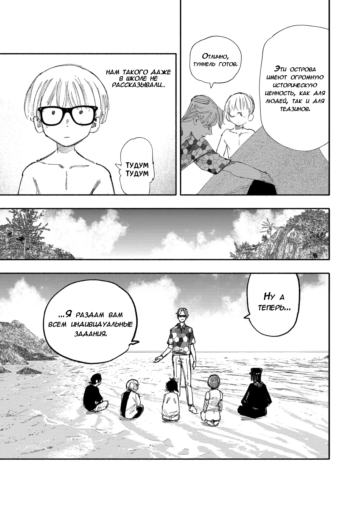 Read Тёдзин Х Manga Online