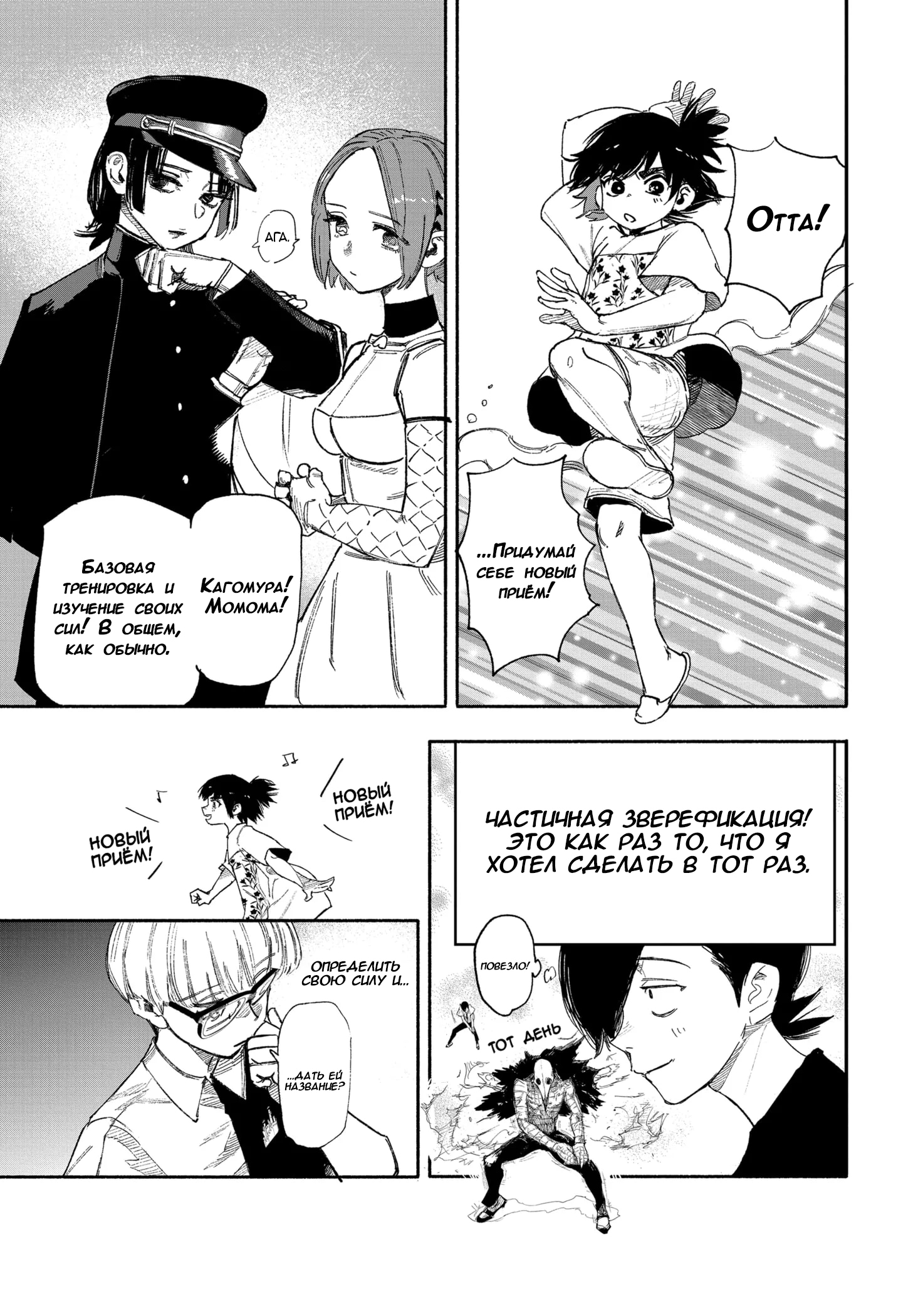 Read Тёдзин Х Manga Online