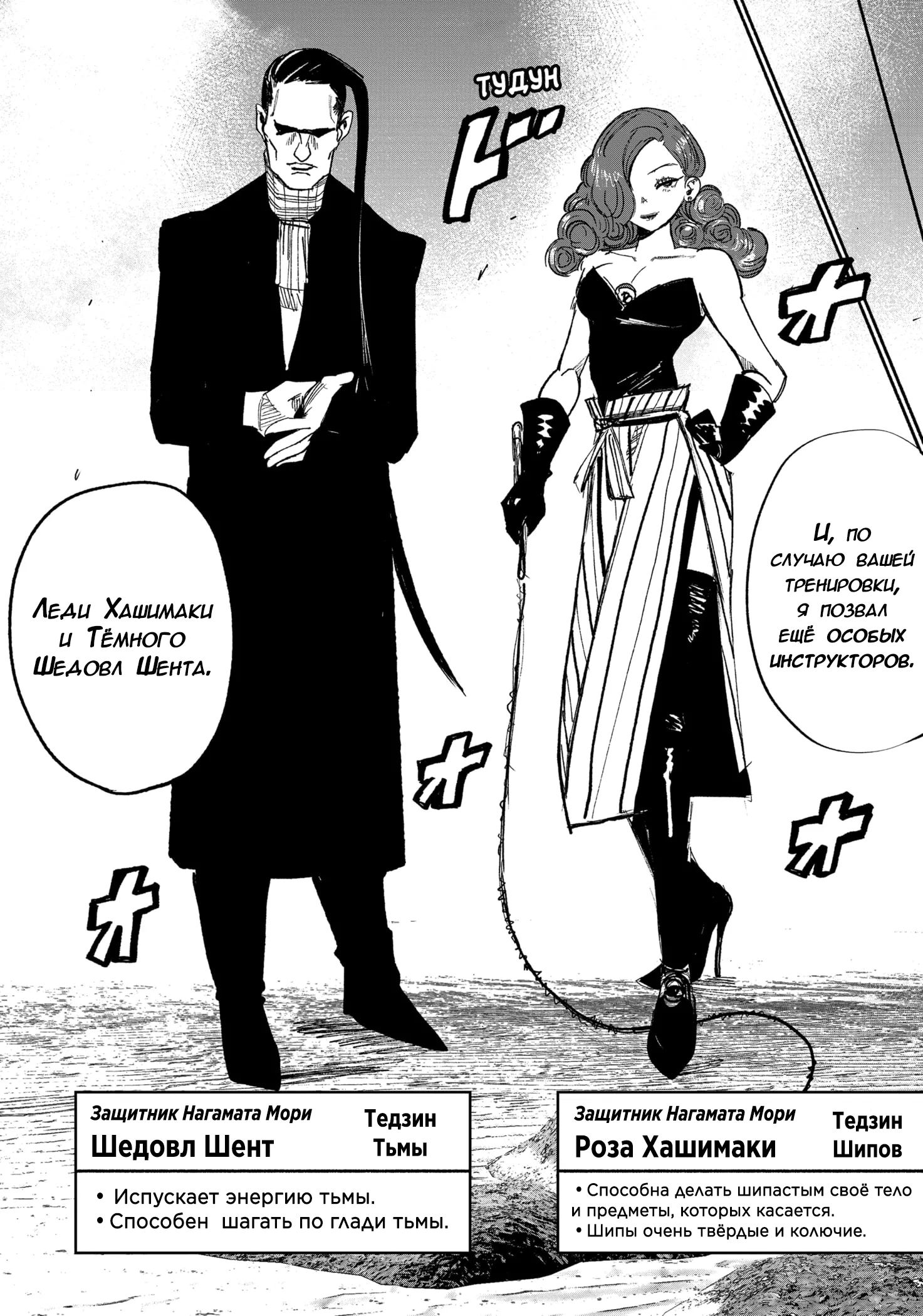 Read Тёдзин Х Manga Online