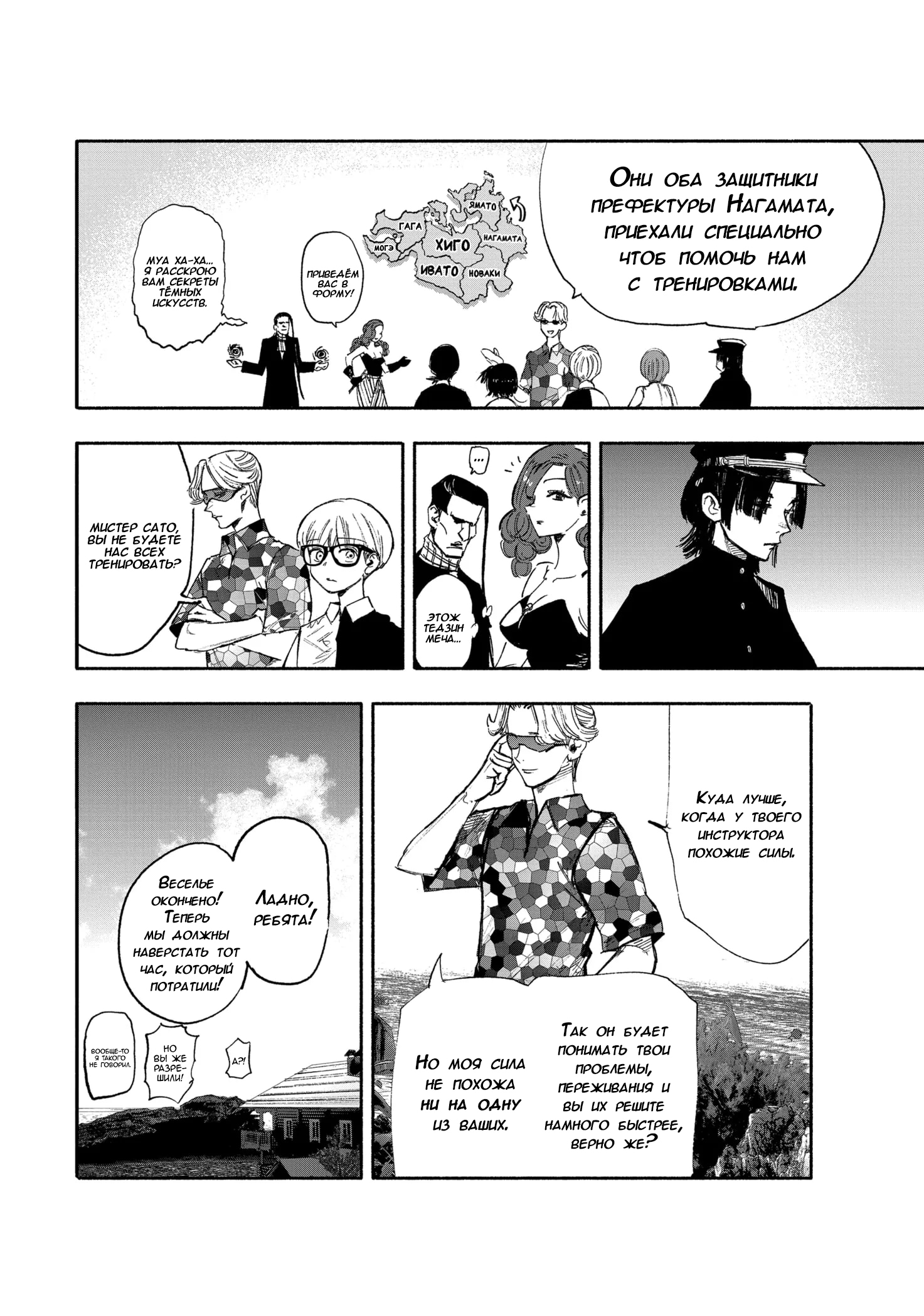 Read Тёдзин Х Manga Online