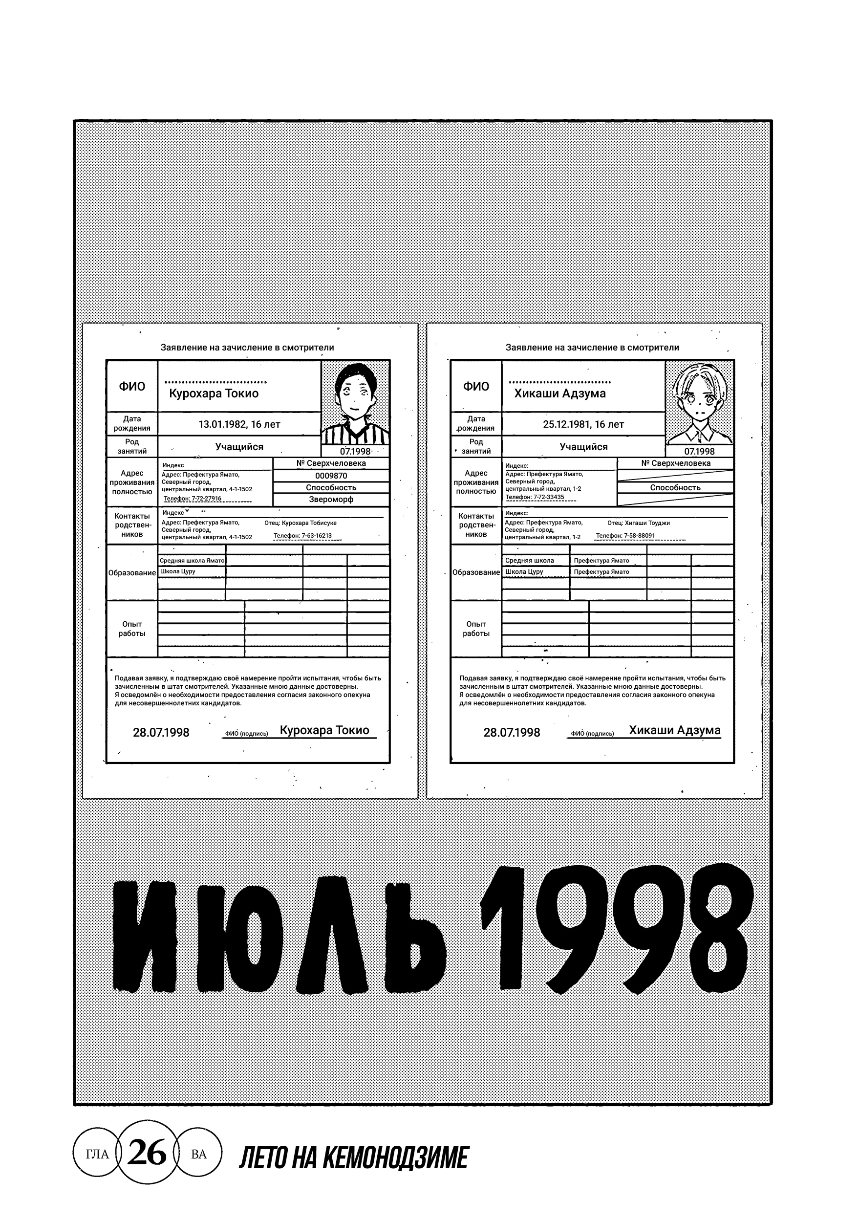 Read Тёдзин Х Manga Online