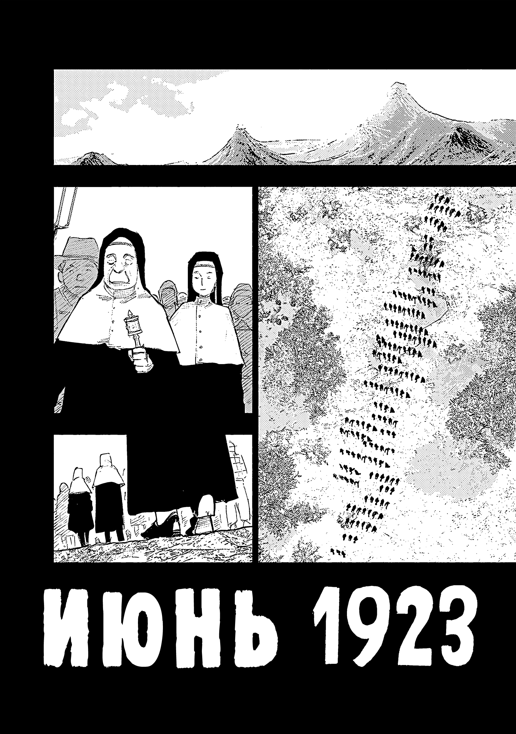 Read Тёдзин Х Manga Online