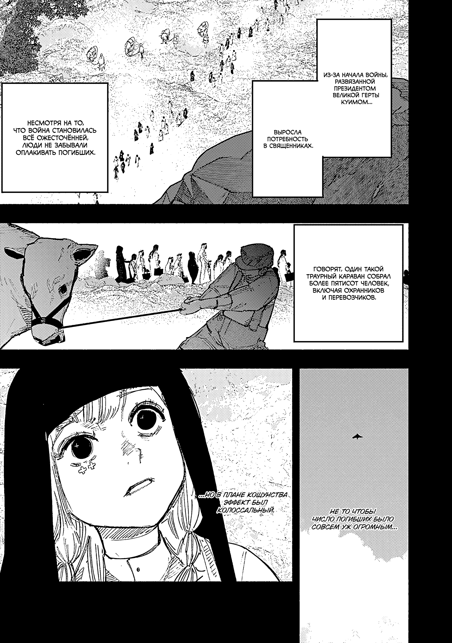 Read Тёдзин Х Manga Online