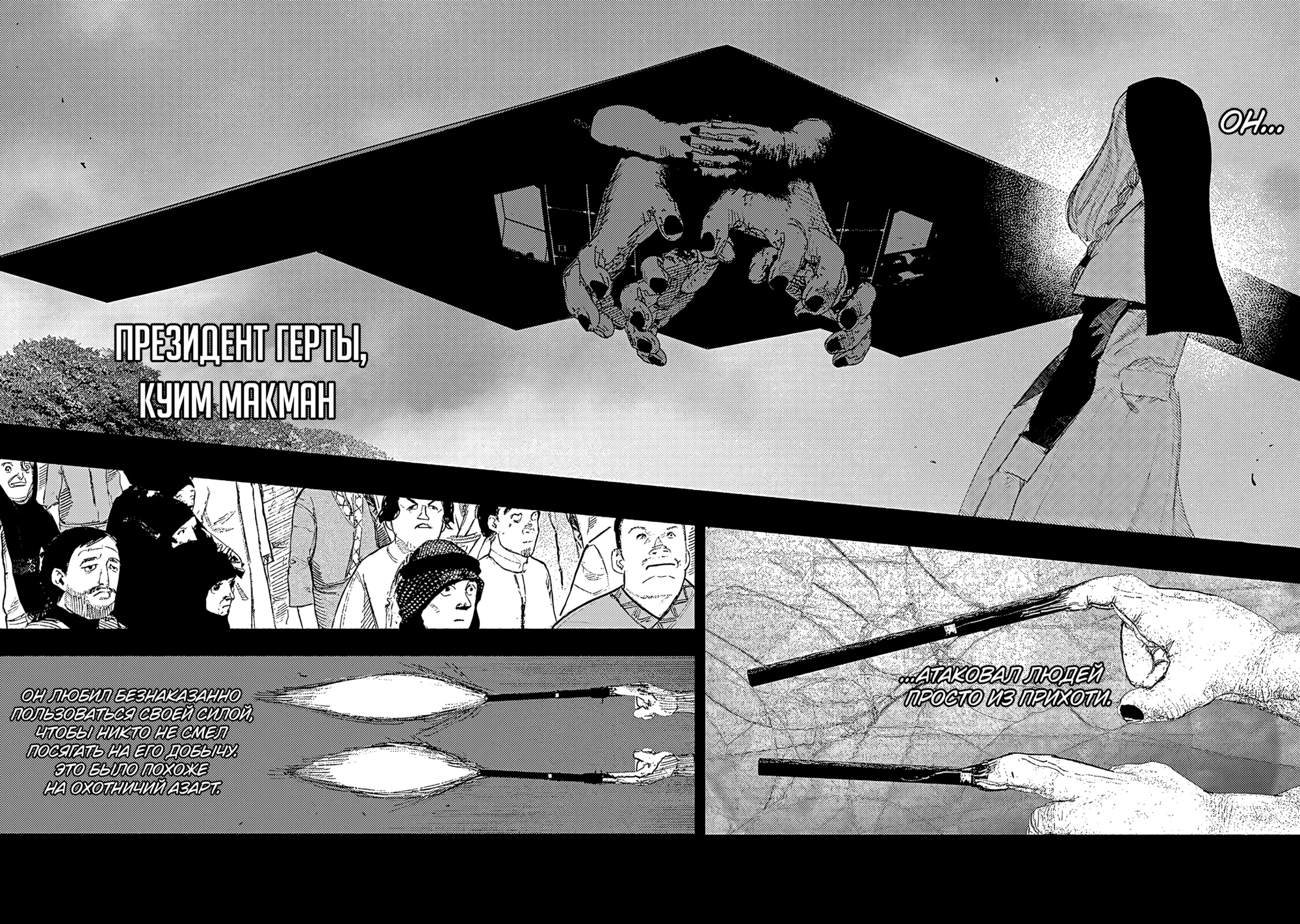 Read Тёдзин Х Manga Online