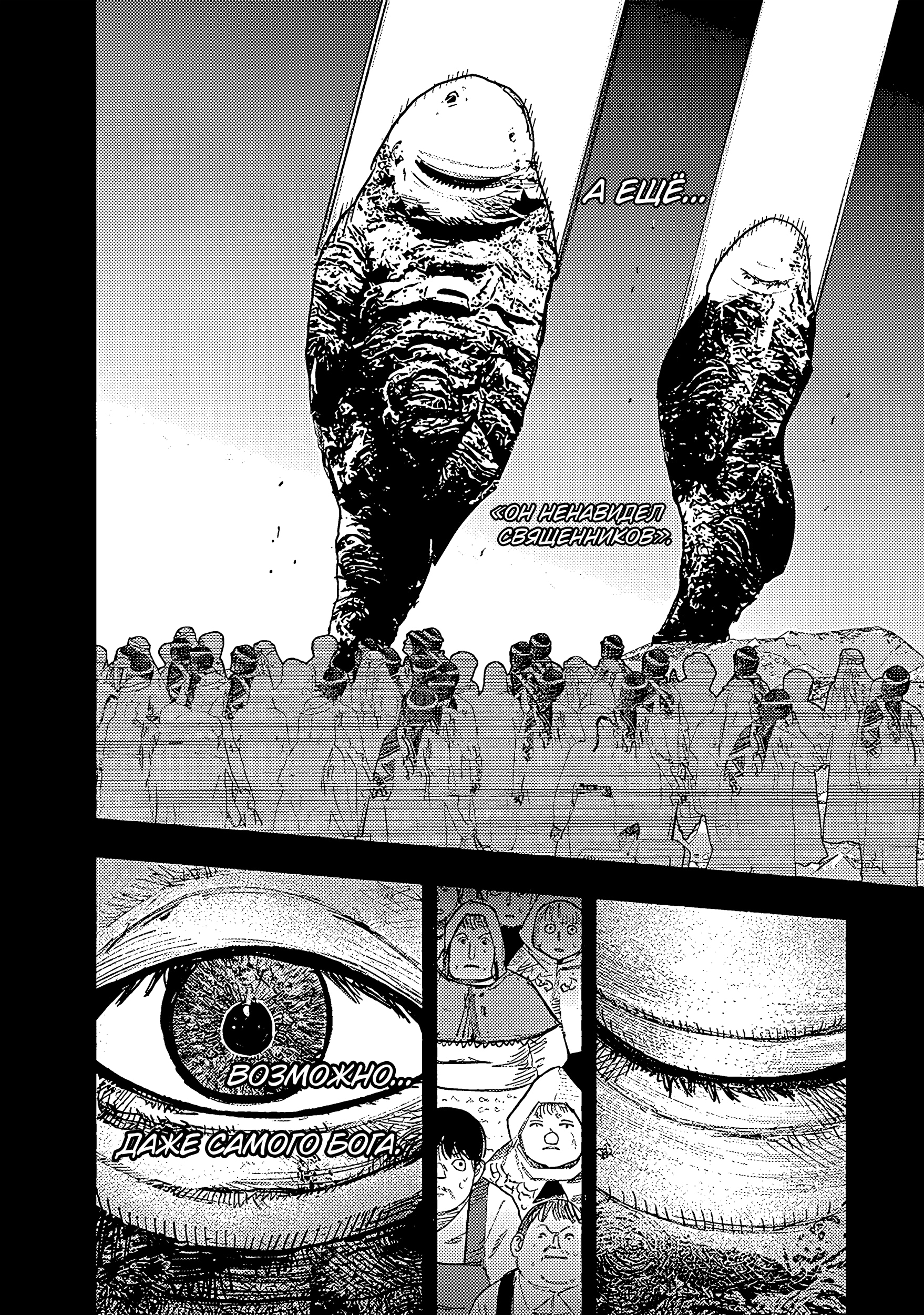 Read Тёдзин Х Manga Online