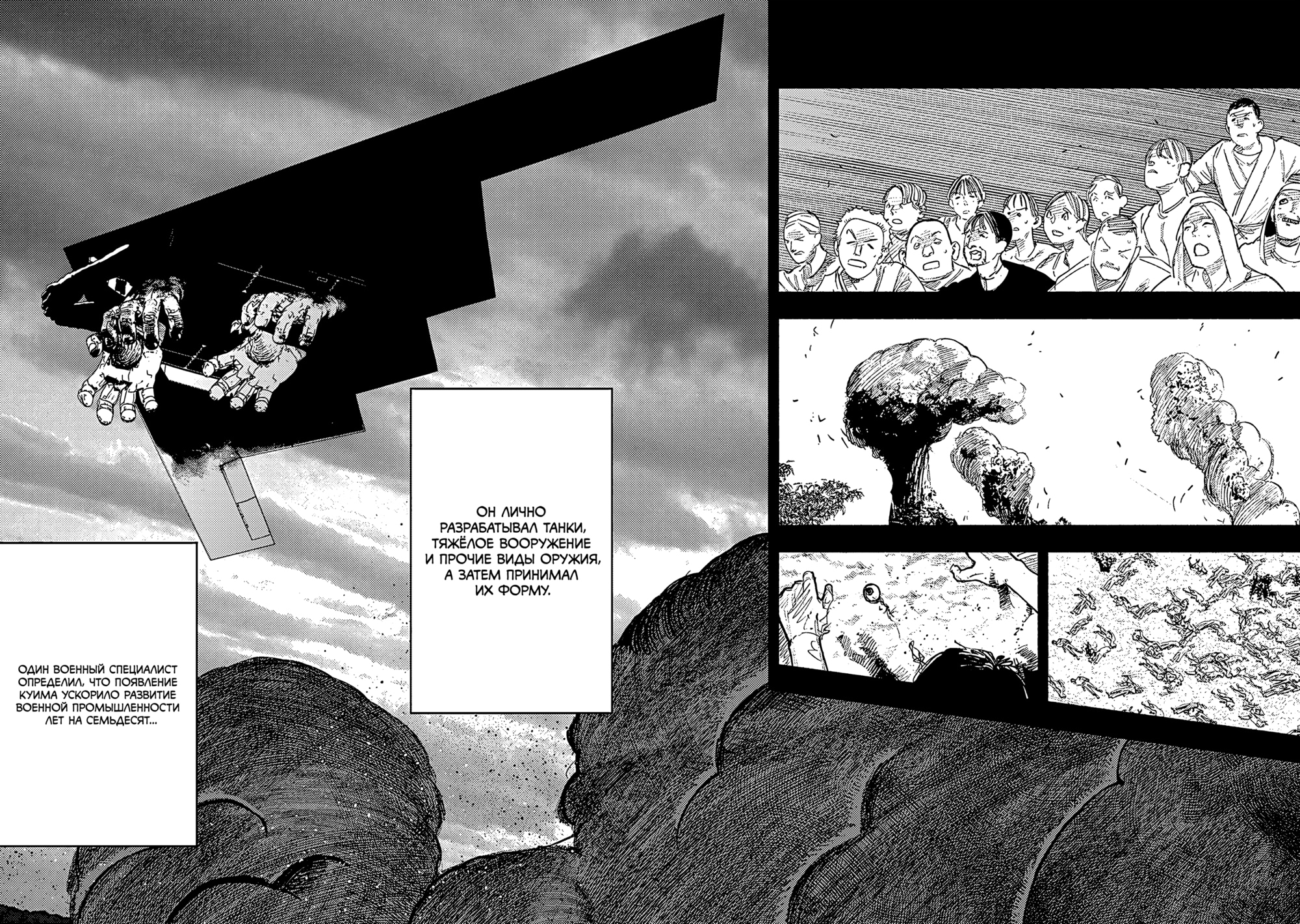 Read Тёдзин Х Manga Online