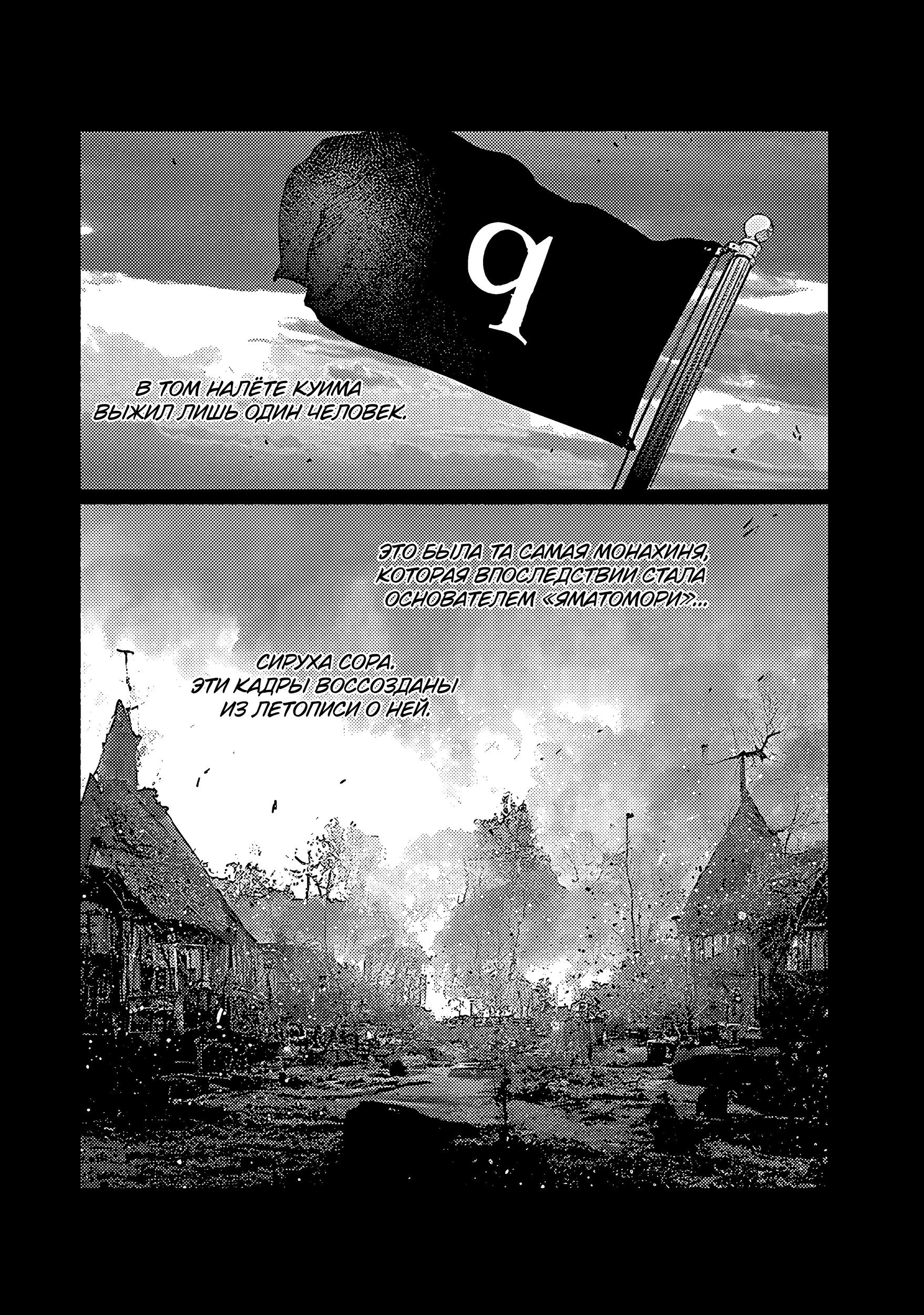 Read Тёдзин Х Manga Online
