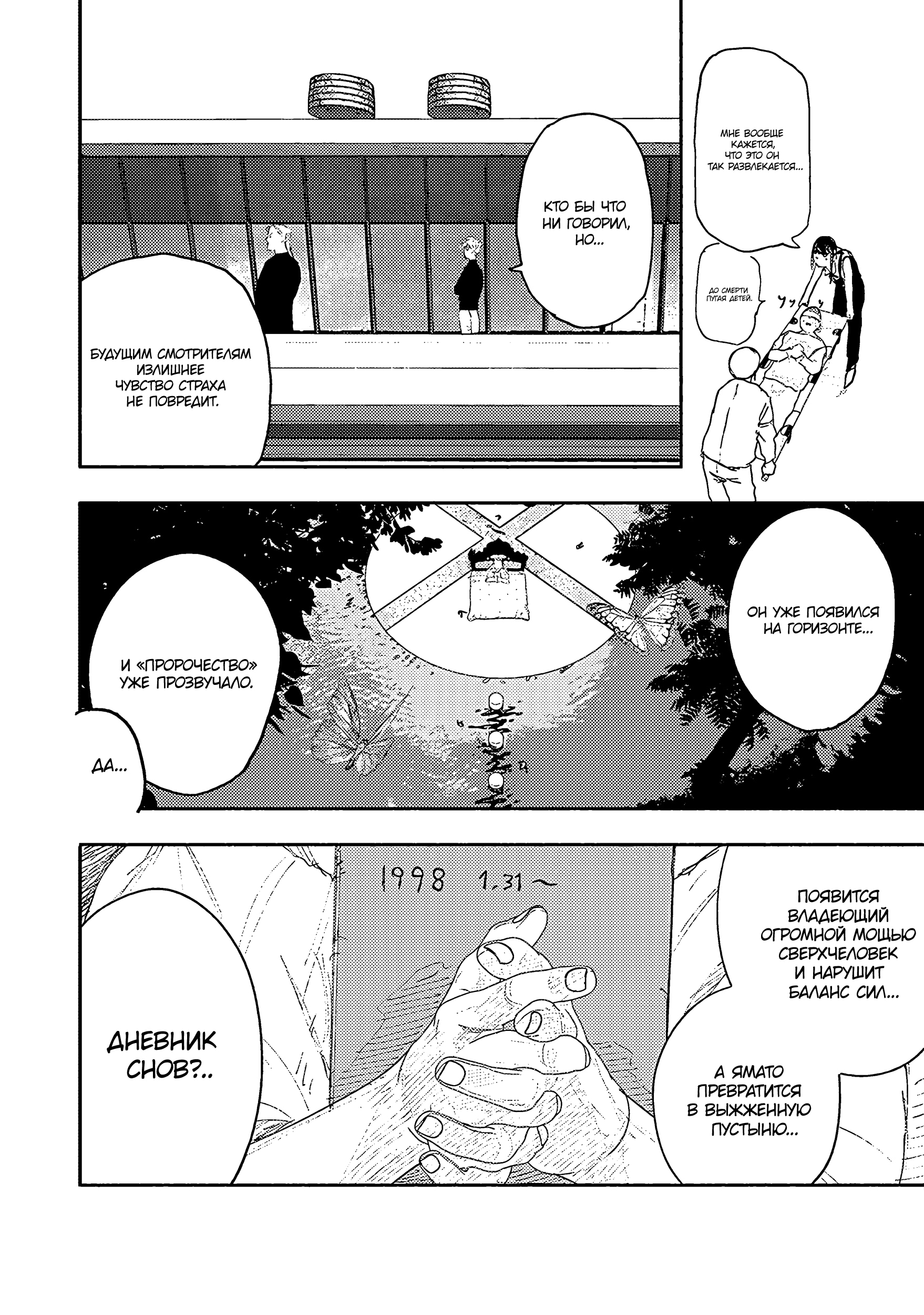 Read Тёдзин Х Manga Online