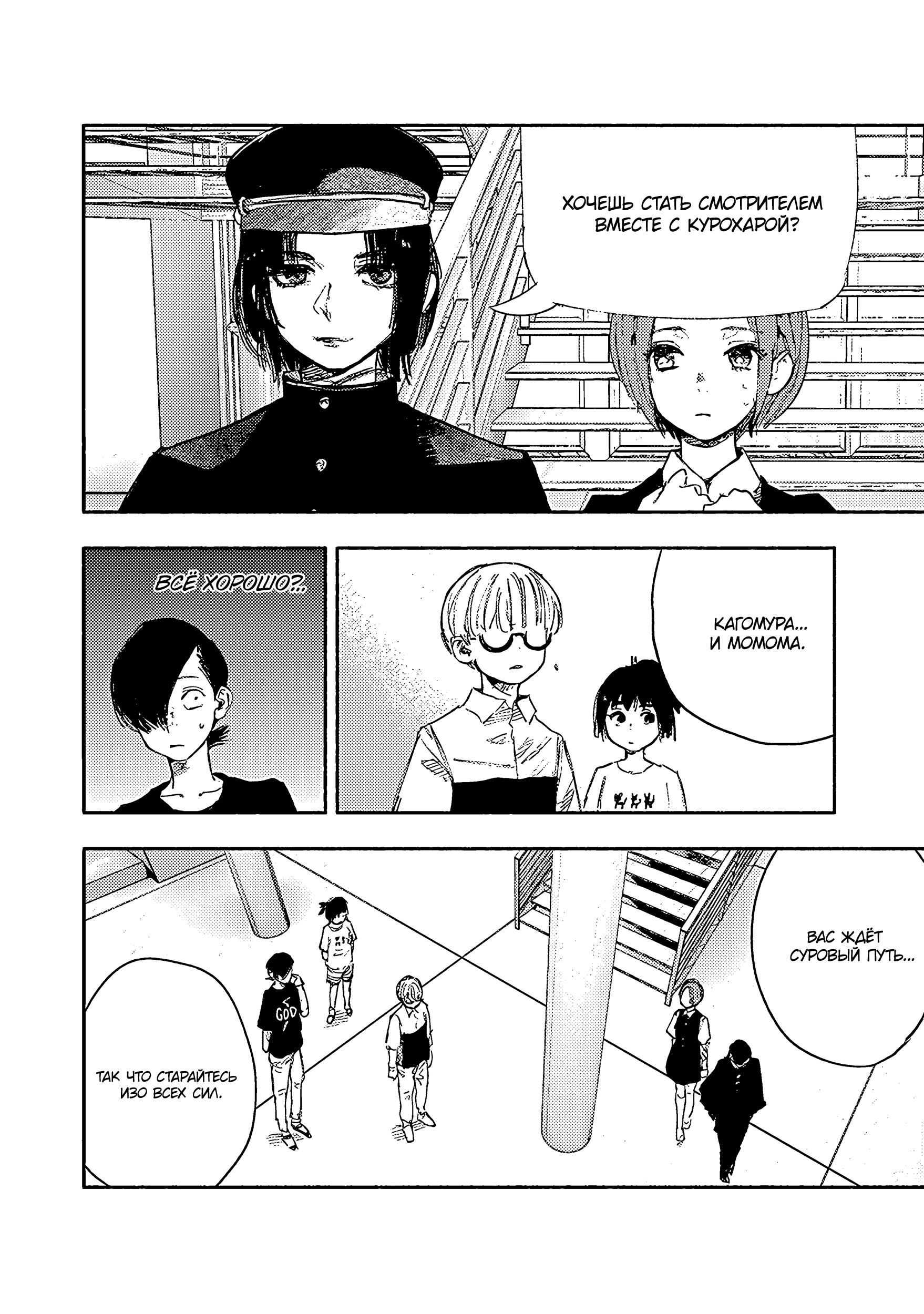 Read Тёдзин Х Manga Online