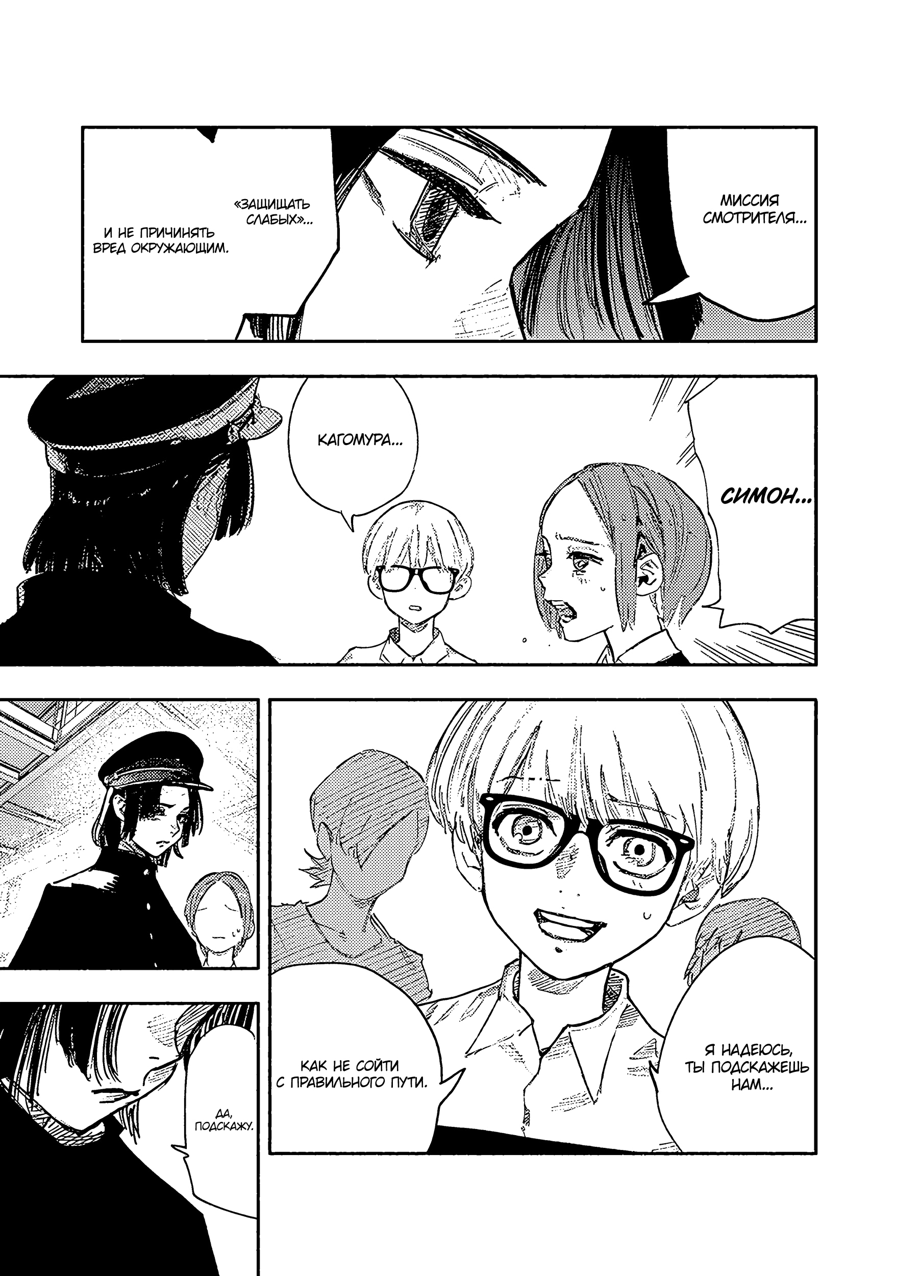 Read Тёдзин Х Manga Online