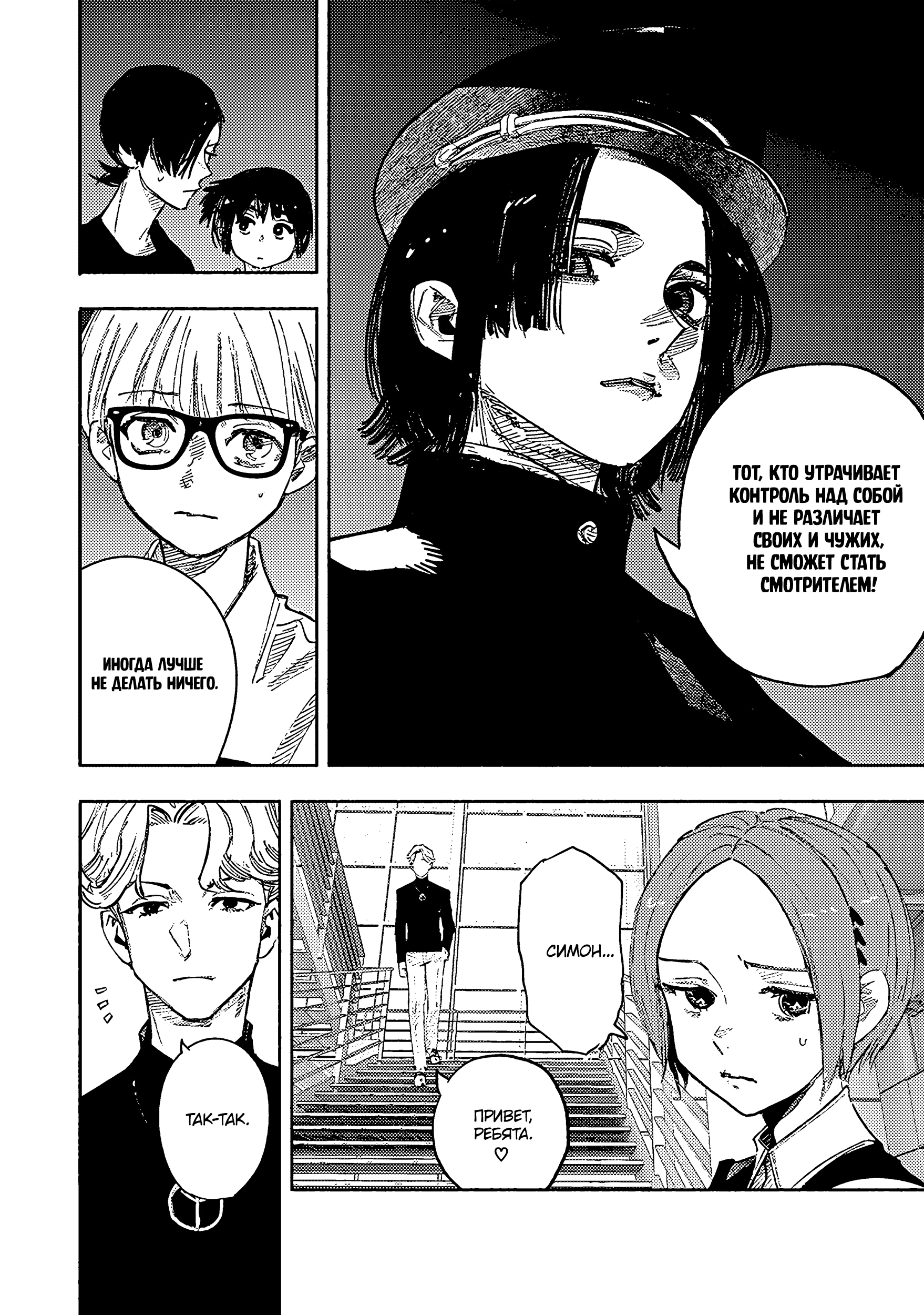Read Тёдзин Х Manga Online