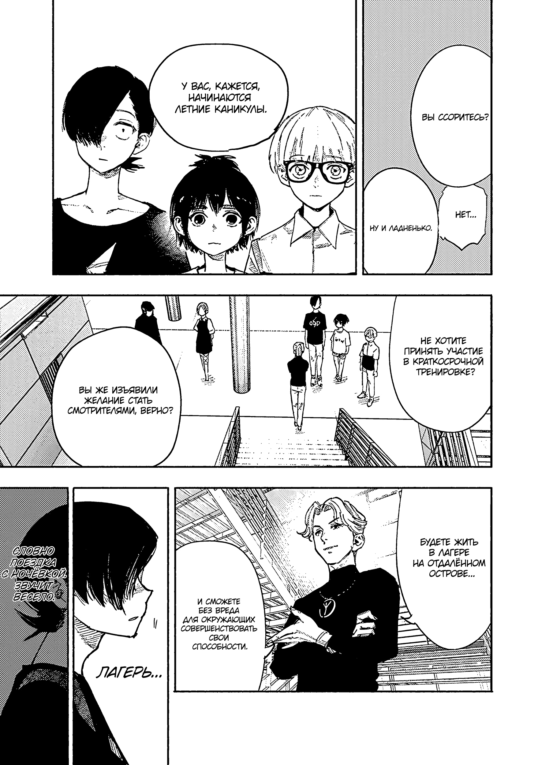 Read Тёдзин Х Manga Online