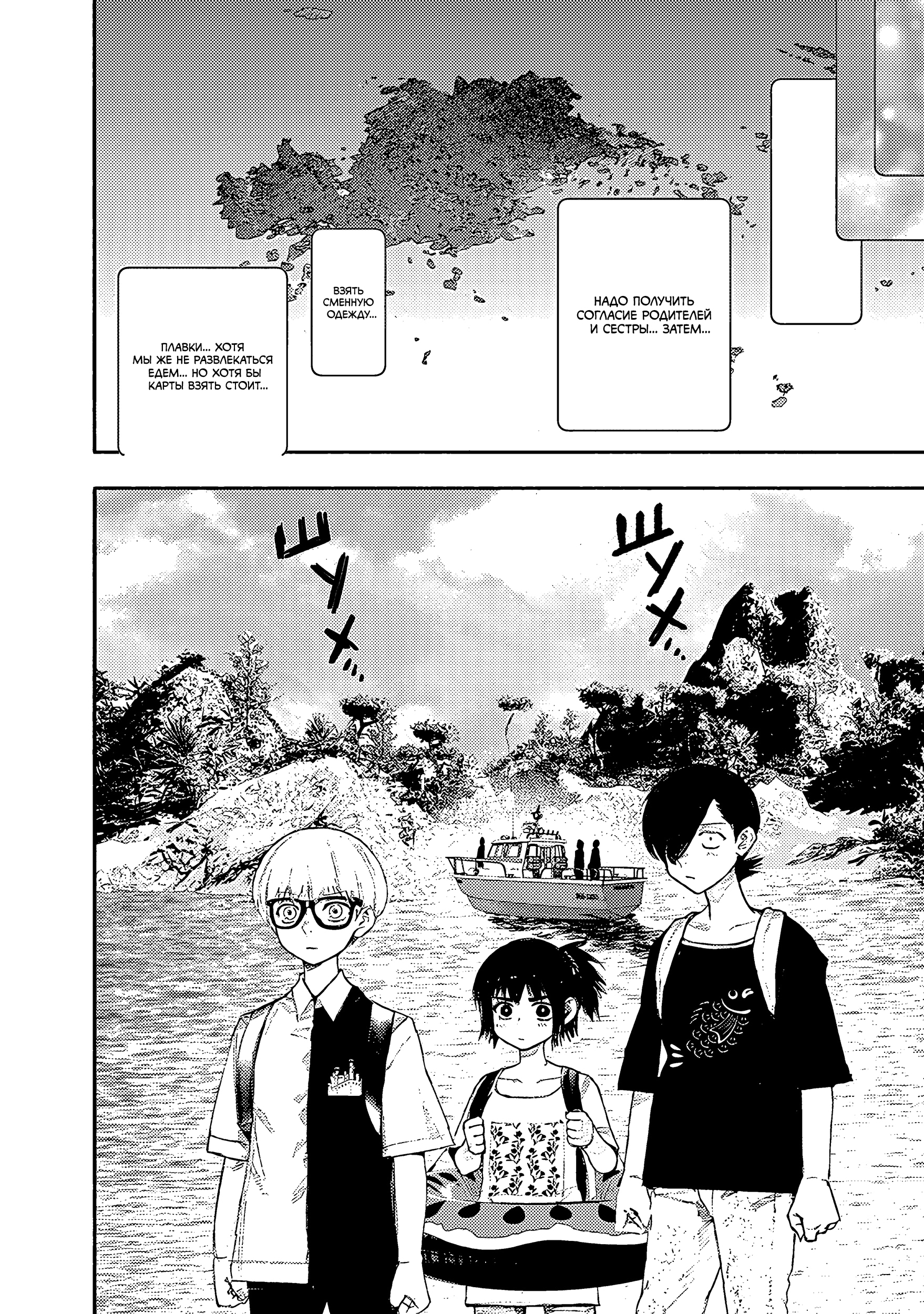 Read Тёдзин Х Manga Online