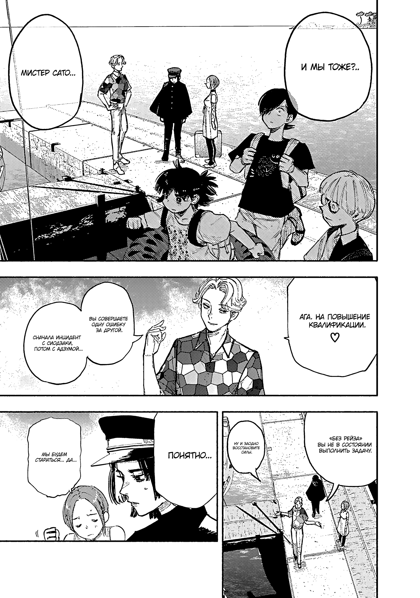 Read Тёдзин Х Manga Online