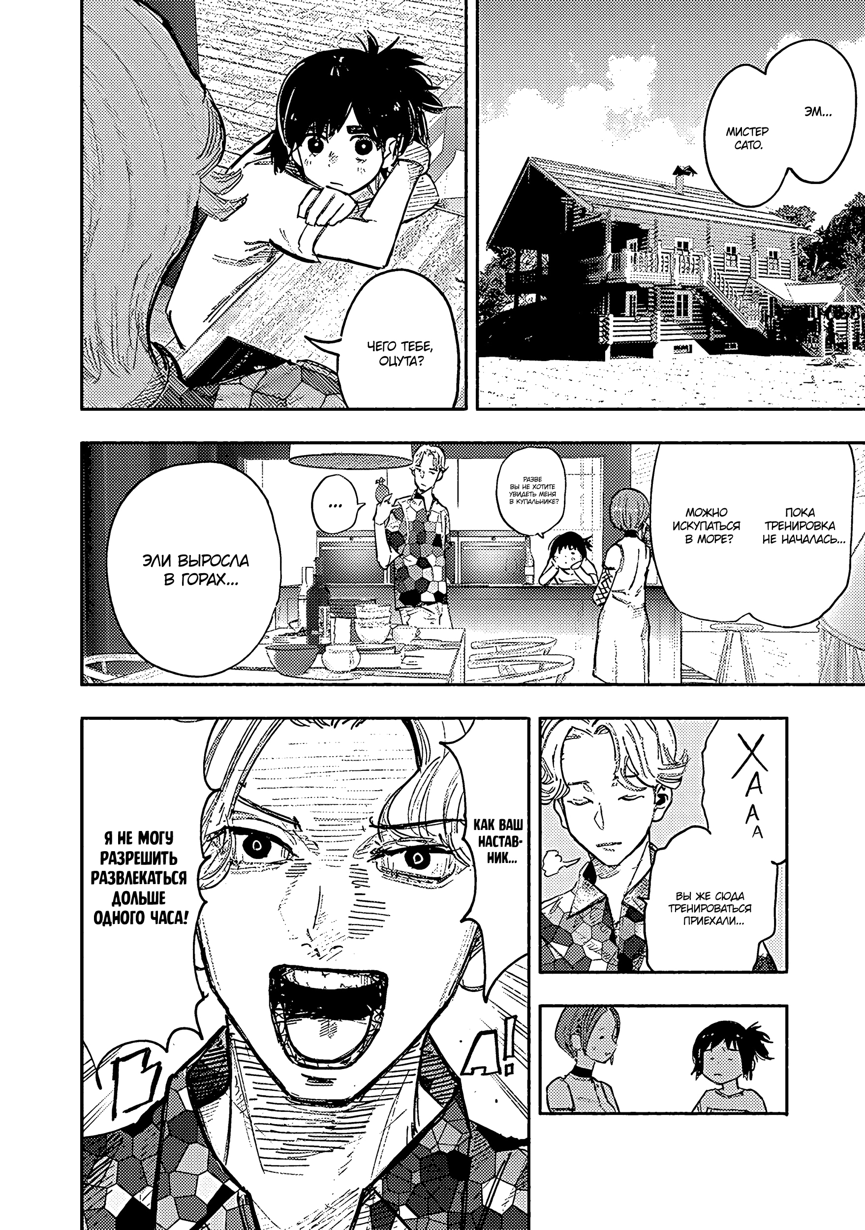 Read Тёдзин Х Manga Online