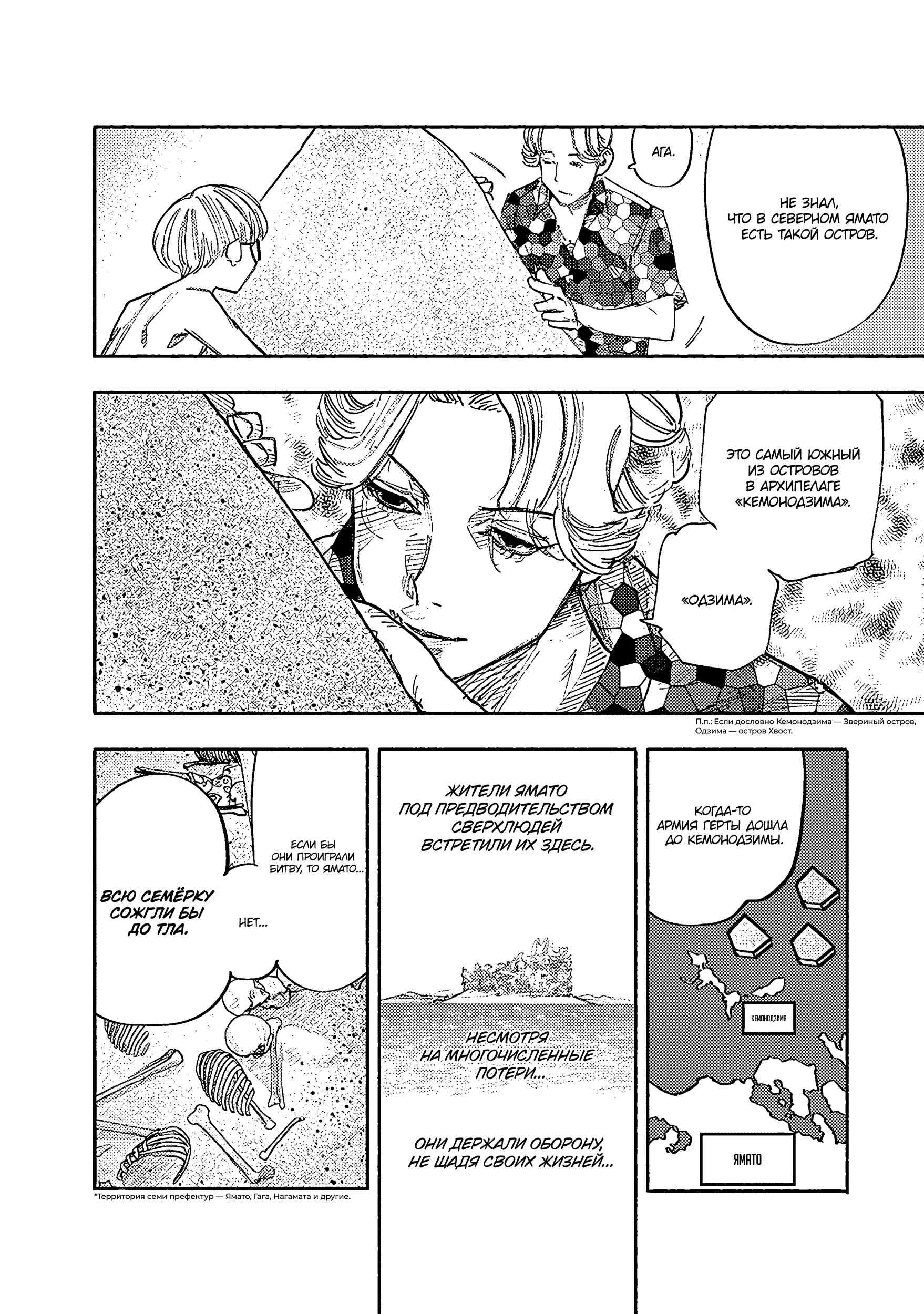 Read Тёдзин Х Manga Online