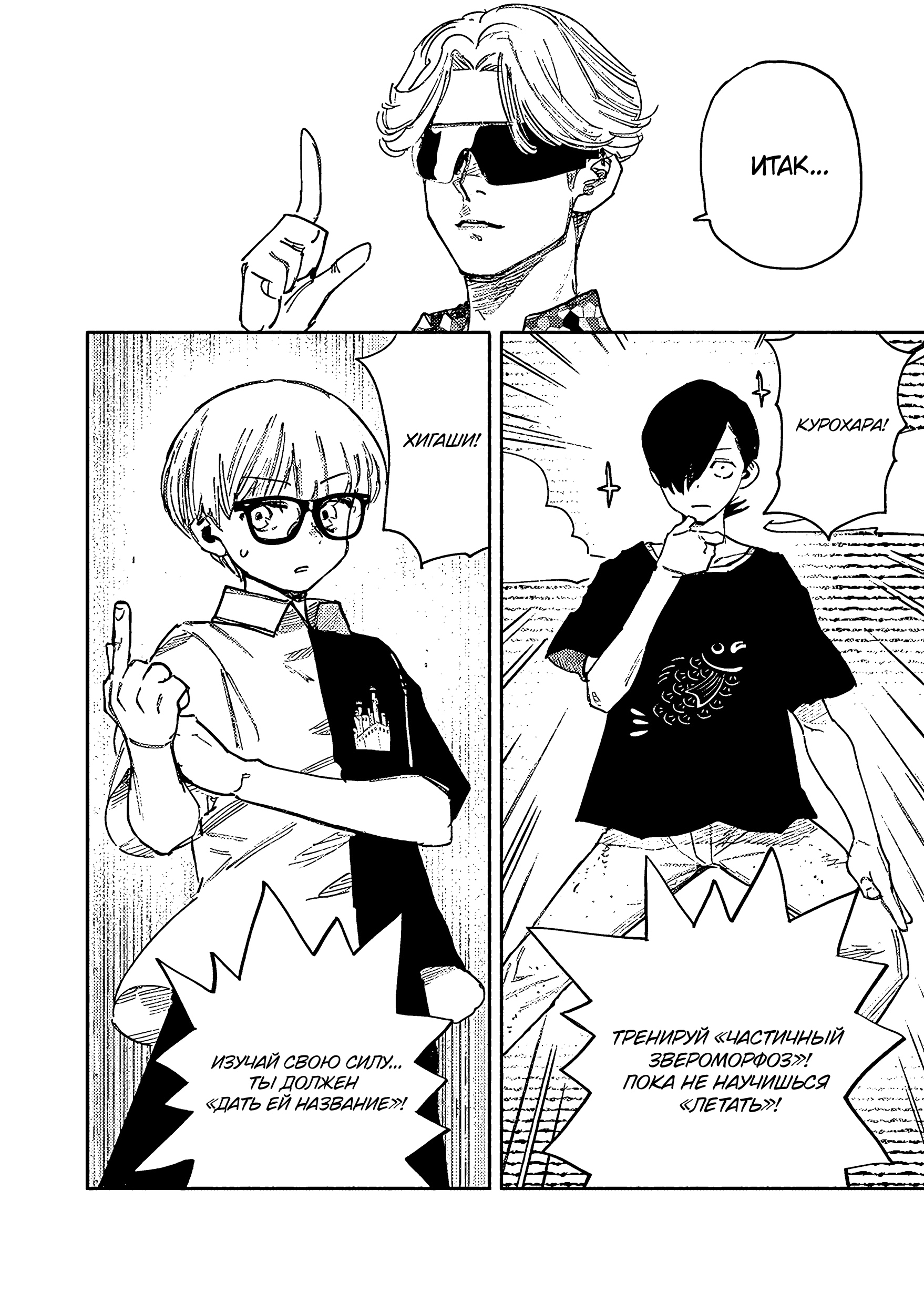 Read Тёдзин Х Manga Online