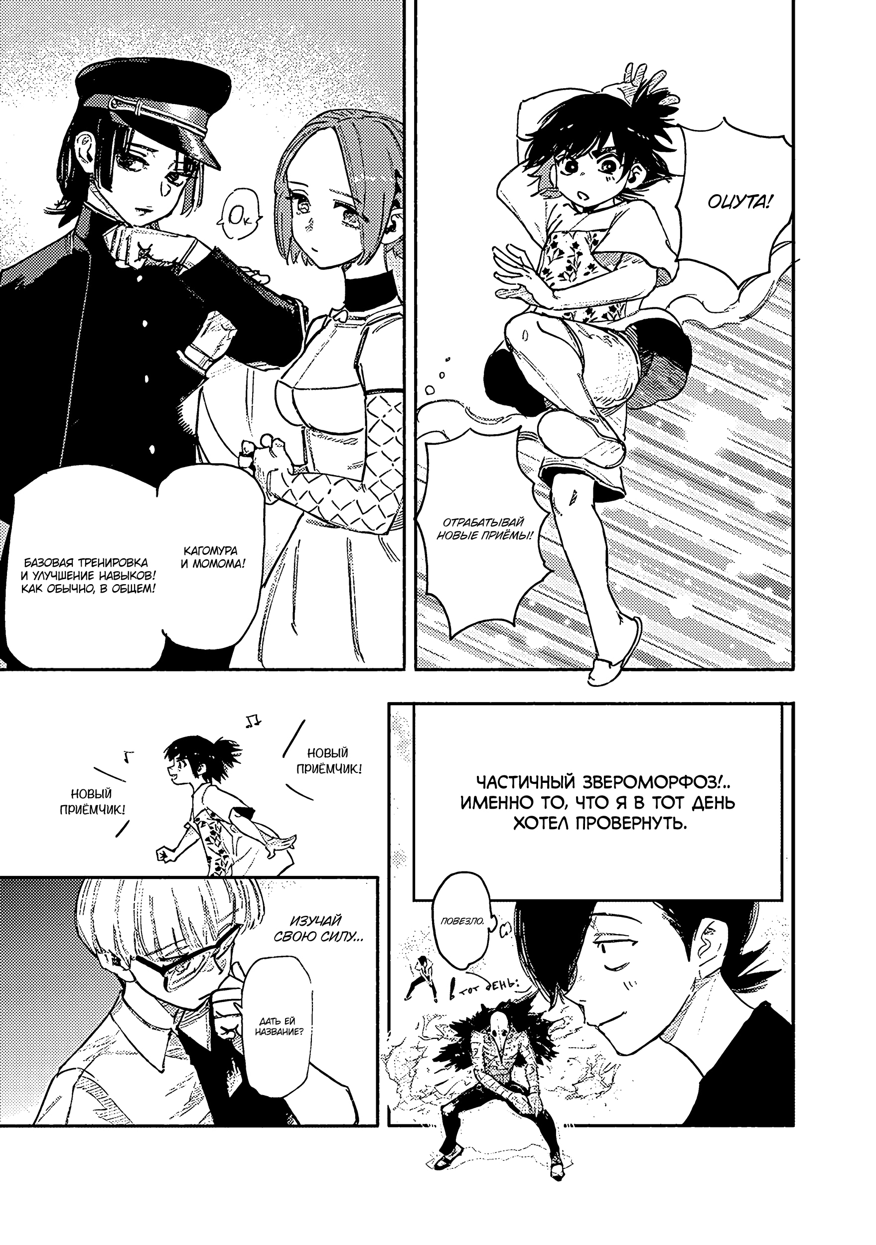 Read Тёдзин Х Manga Online