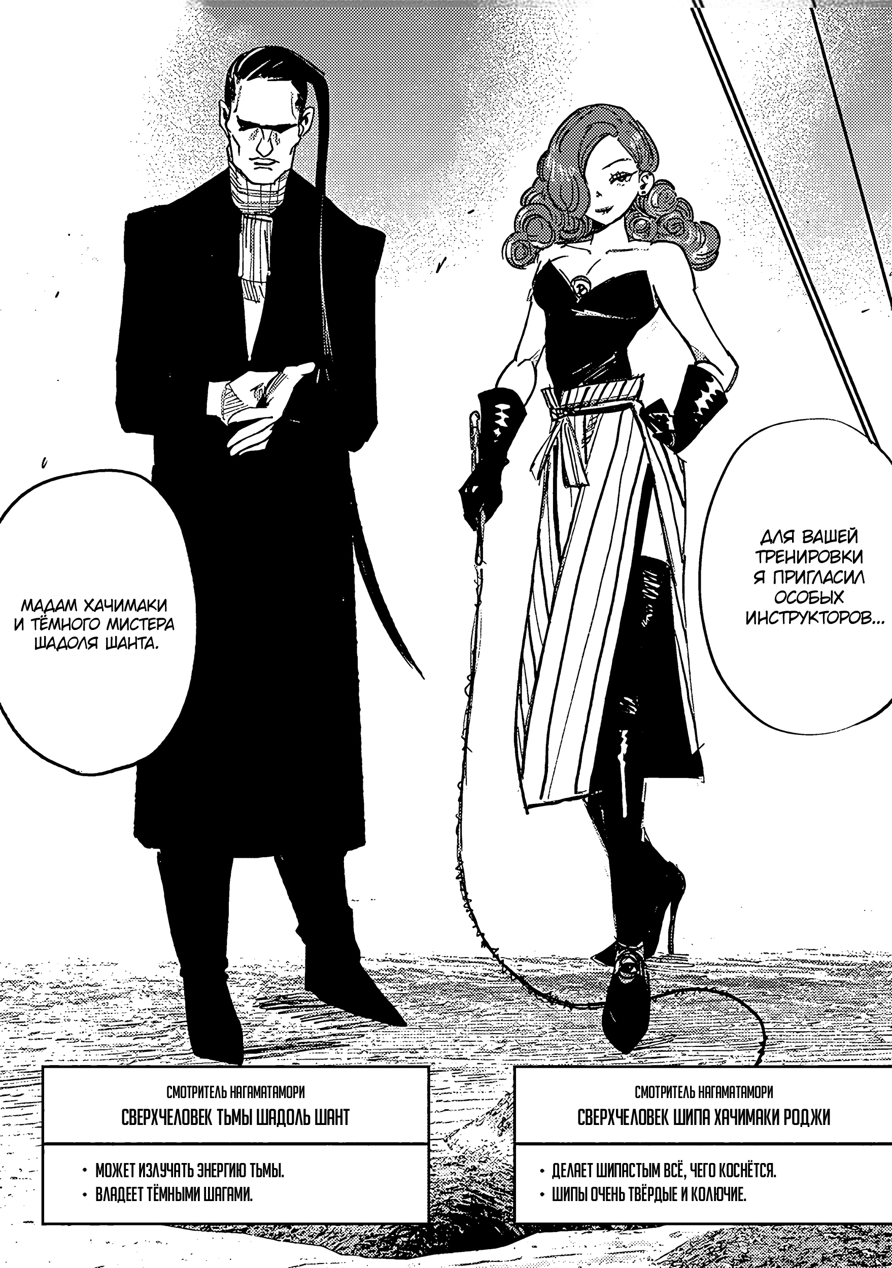 Read Тёдзин Х Manga Online