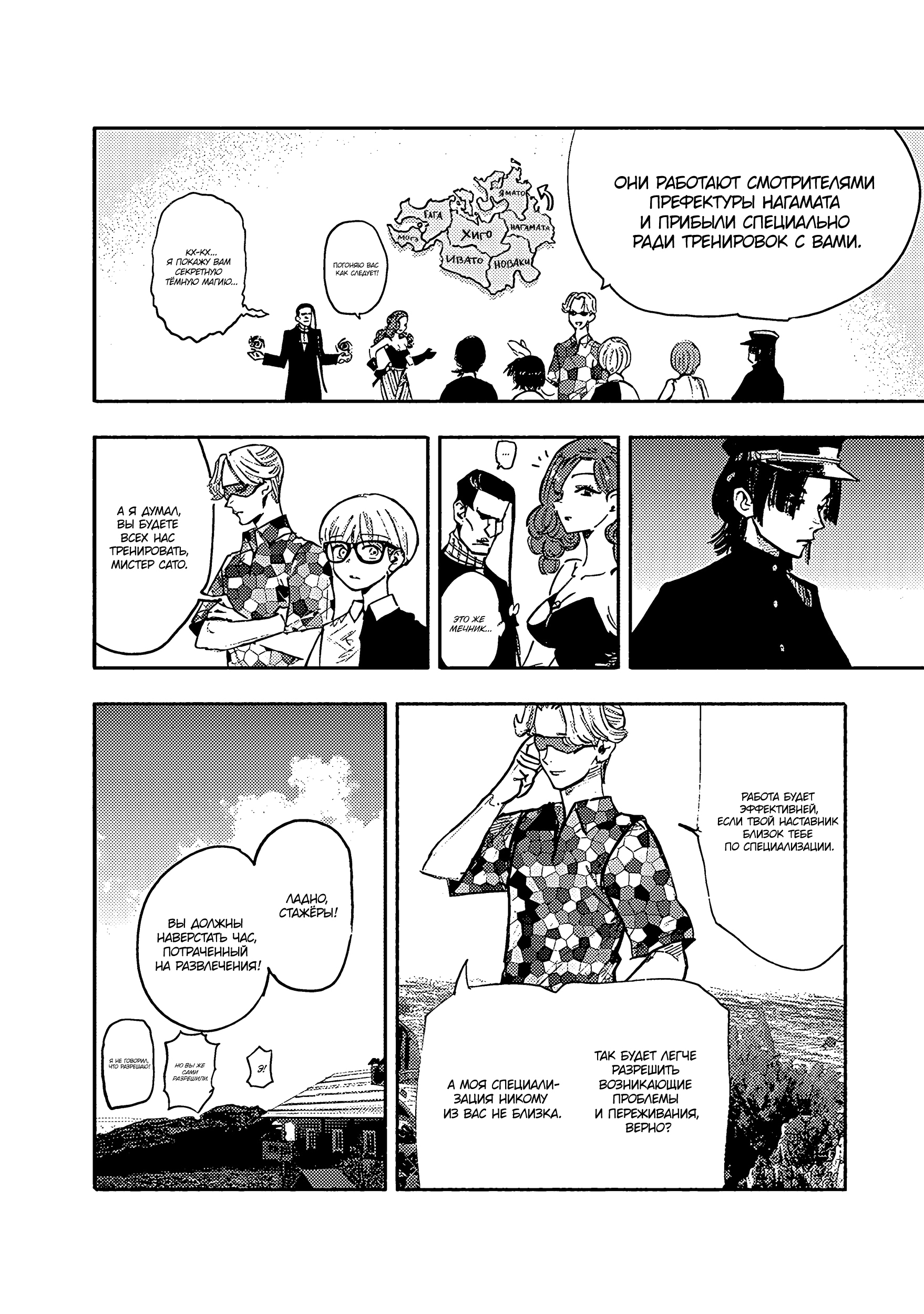 Read Тёдзин Х Manga Online