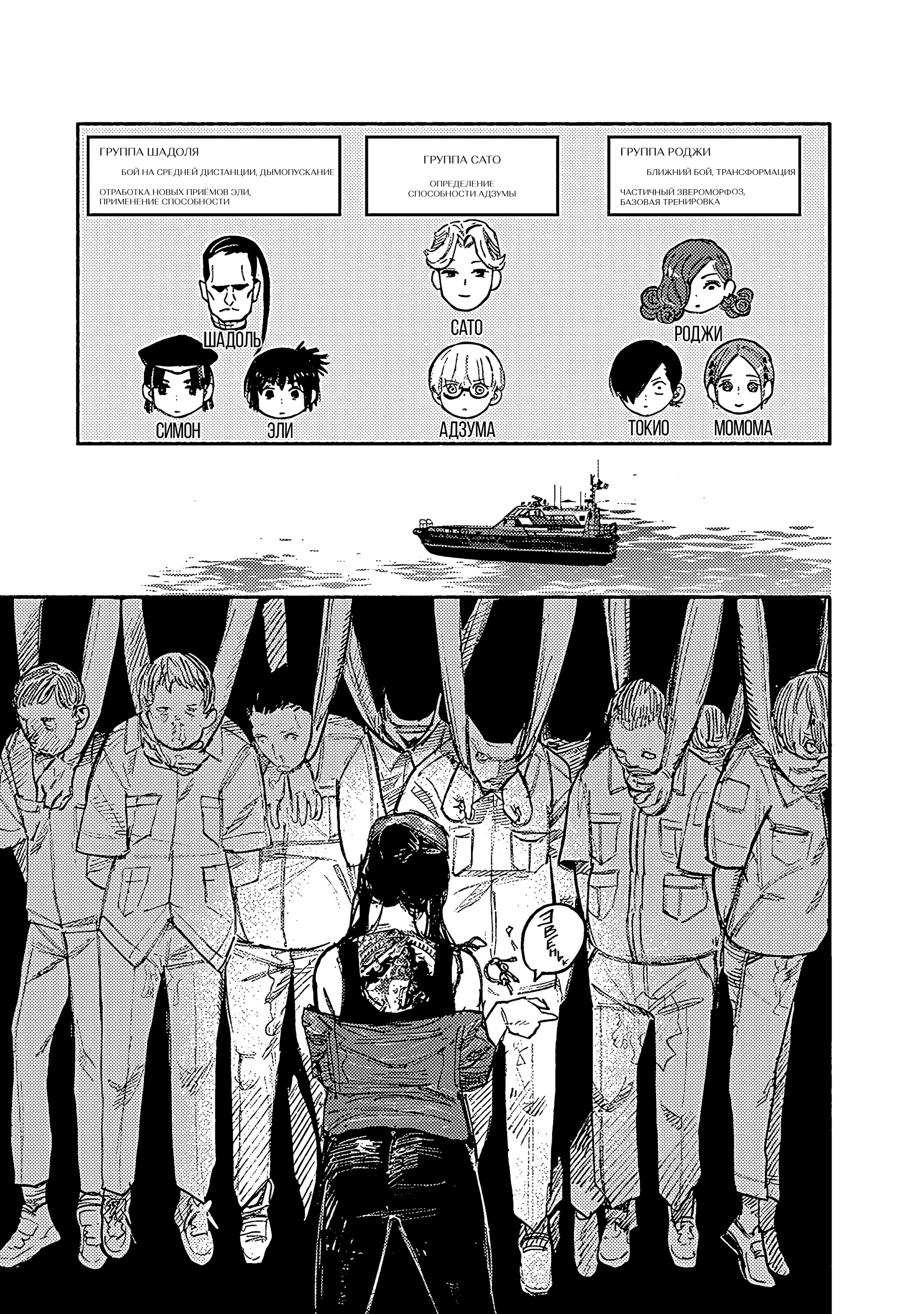 Read Тёдзин Х Manga Online