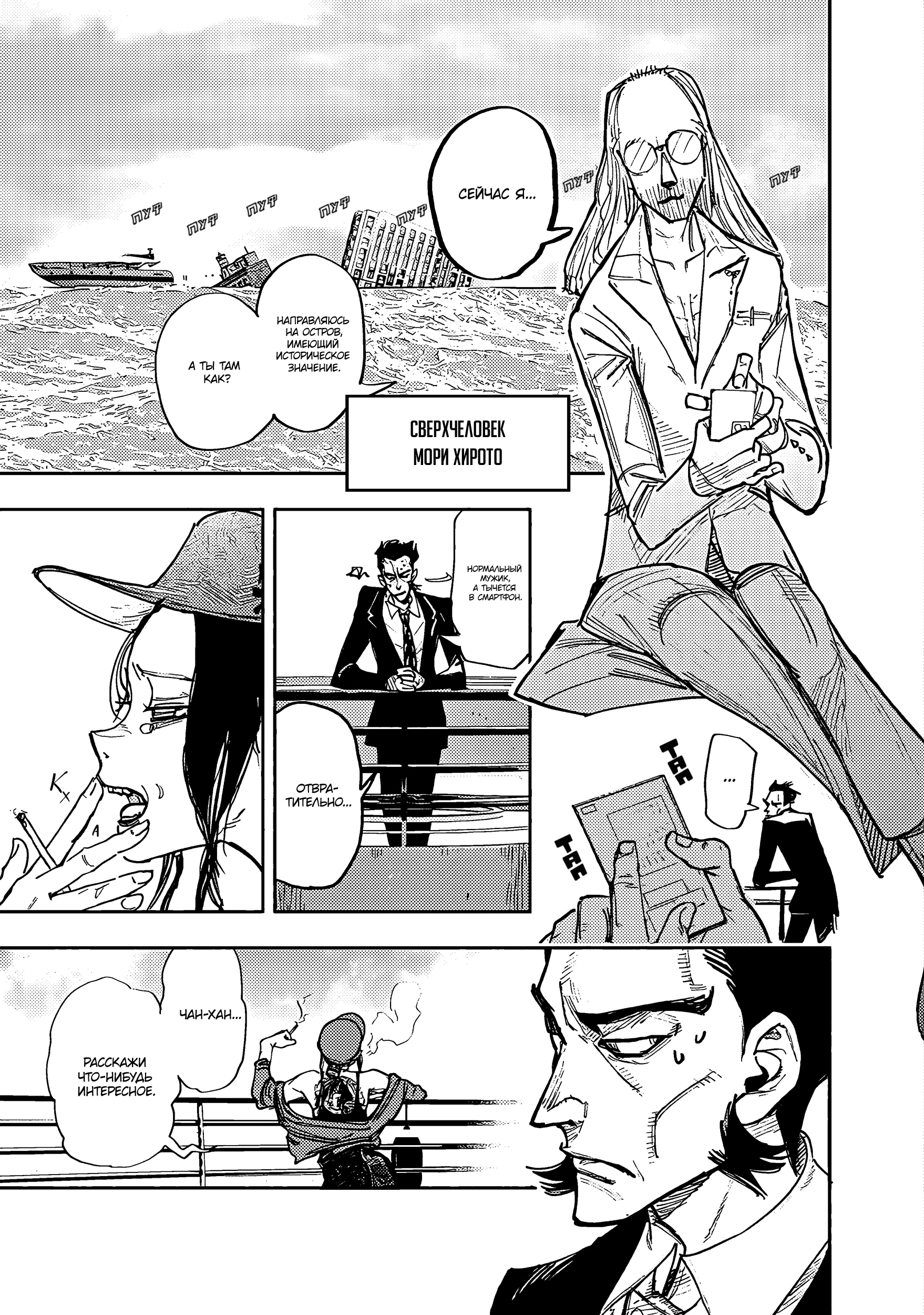 Read Тёдзин Х Manga Online