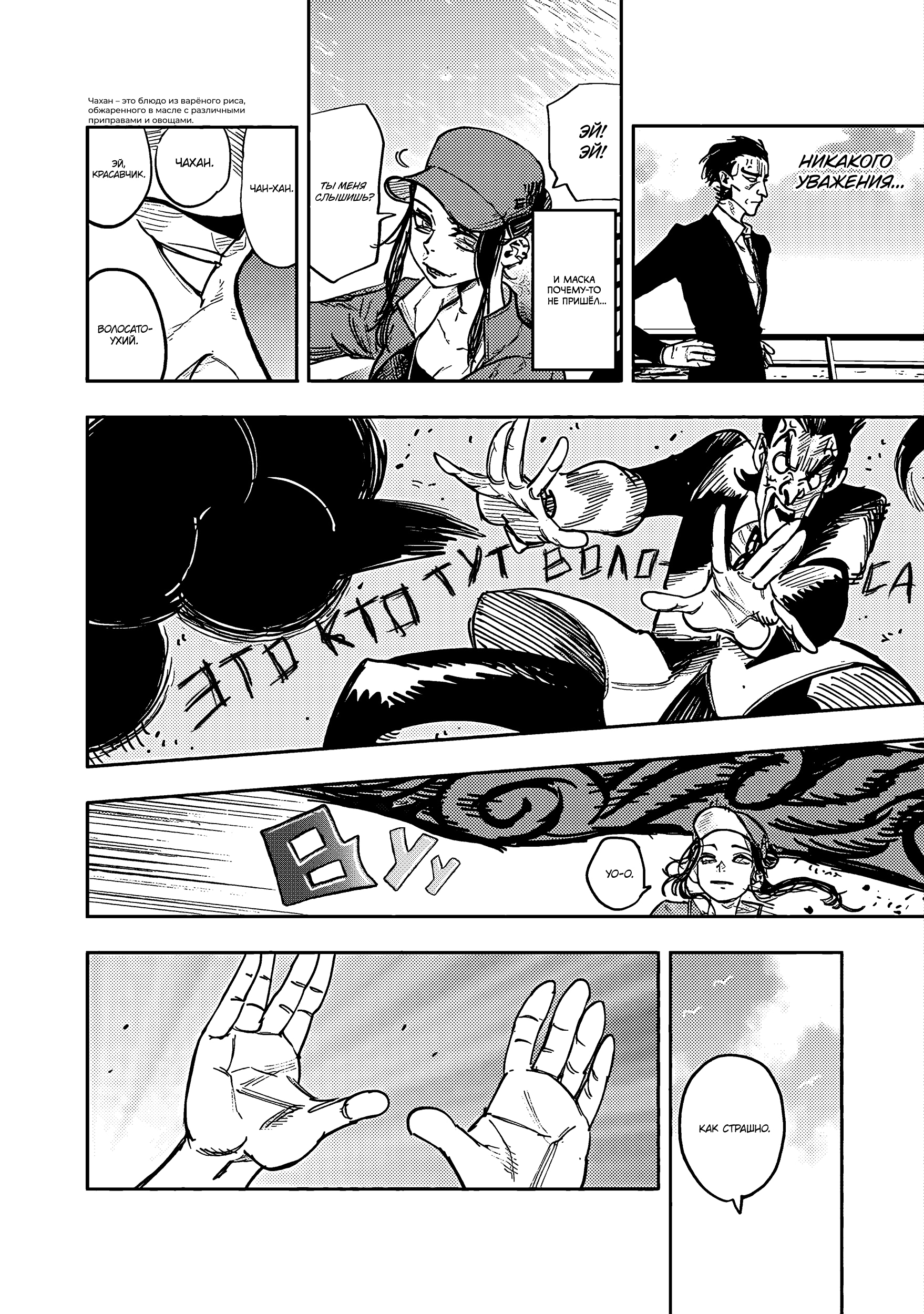 Read Тёдзин Х Manga Online