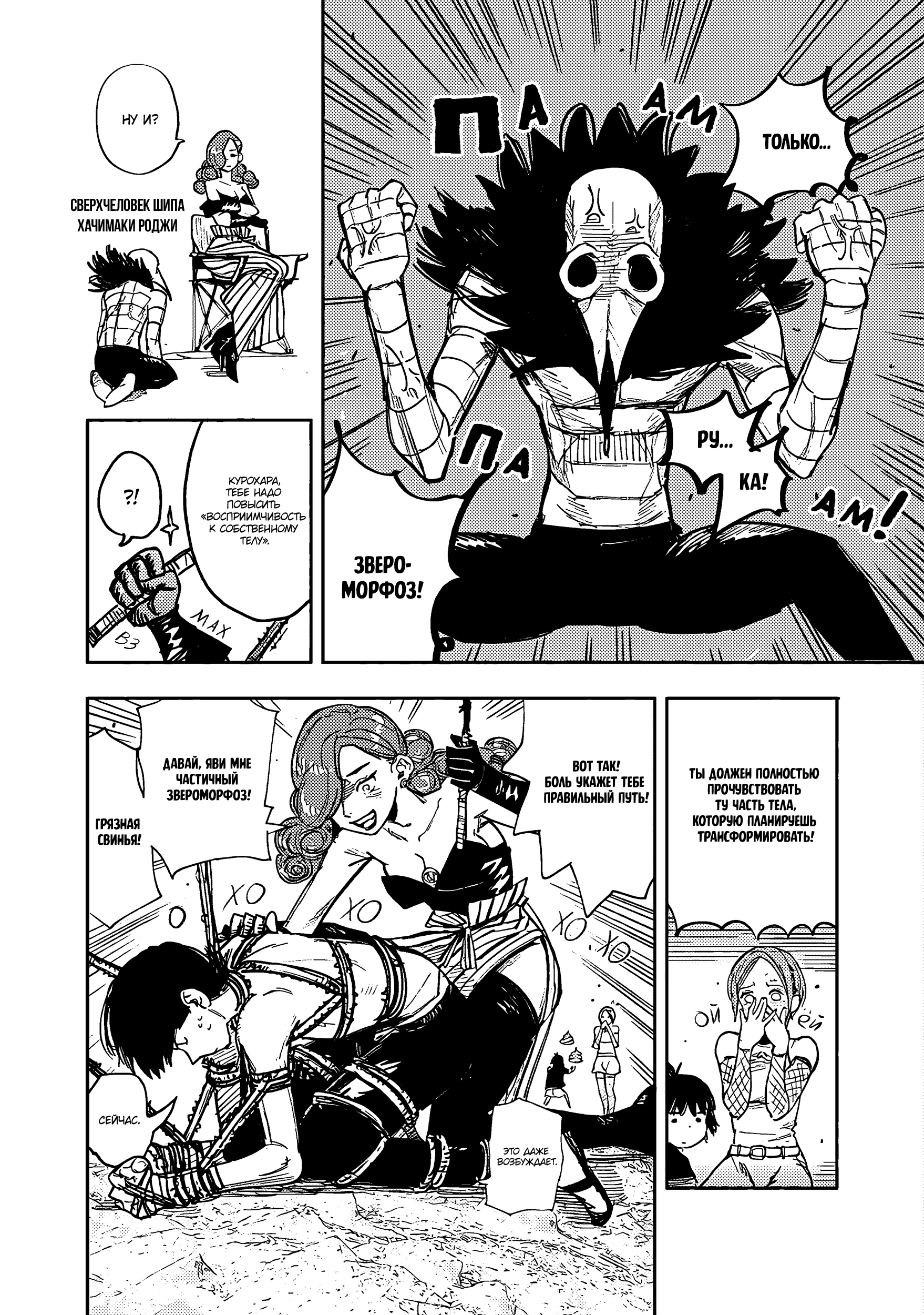 Read Тёдзин Х Manga Online