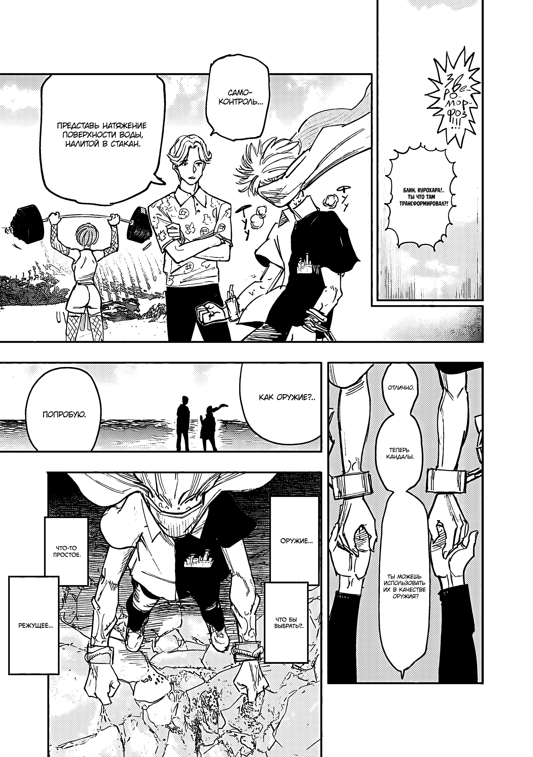 Read Тёдзин Х Manga Online