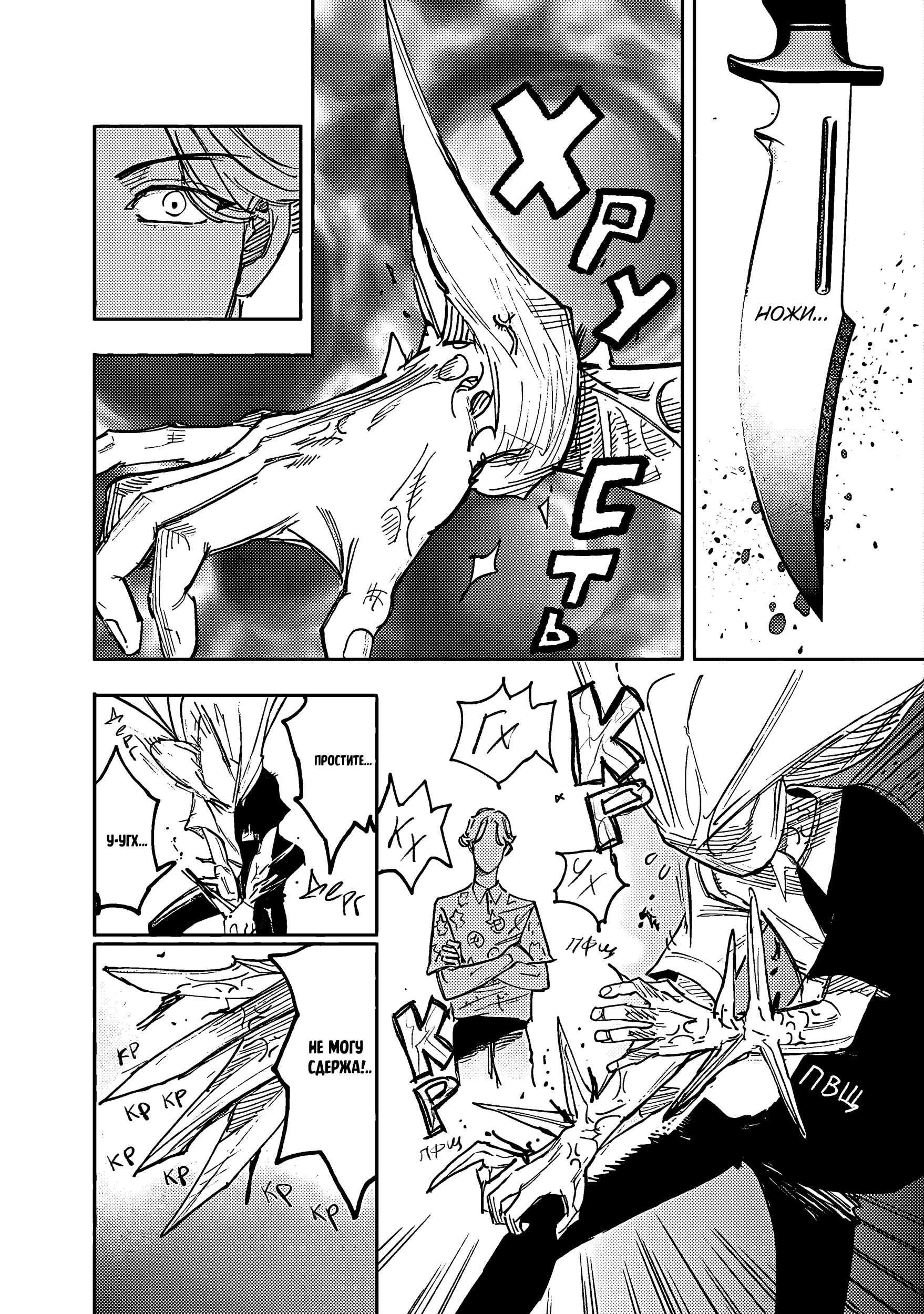 Read Тёдзин Х Manga Online