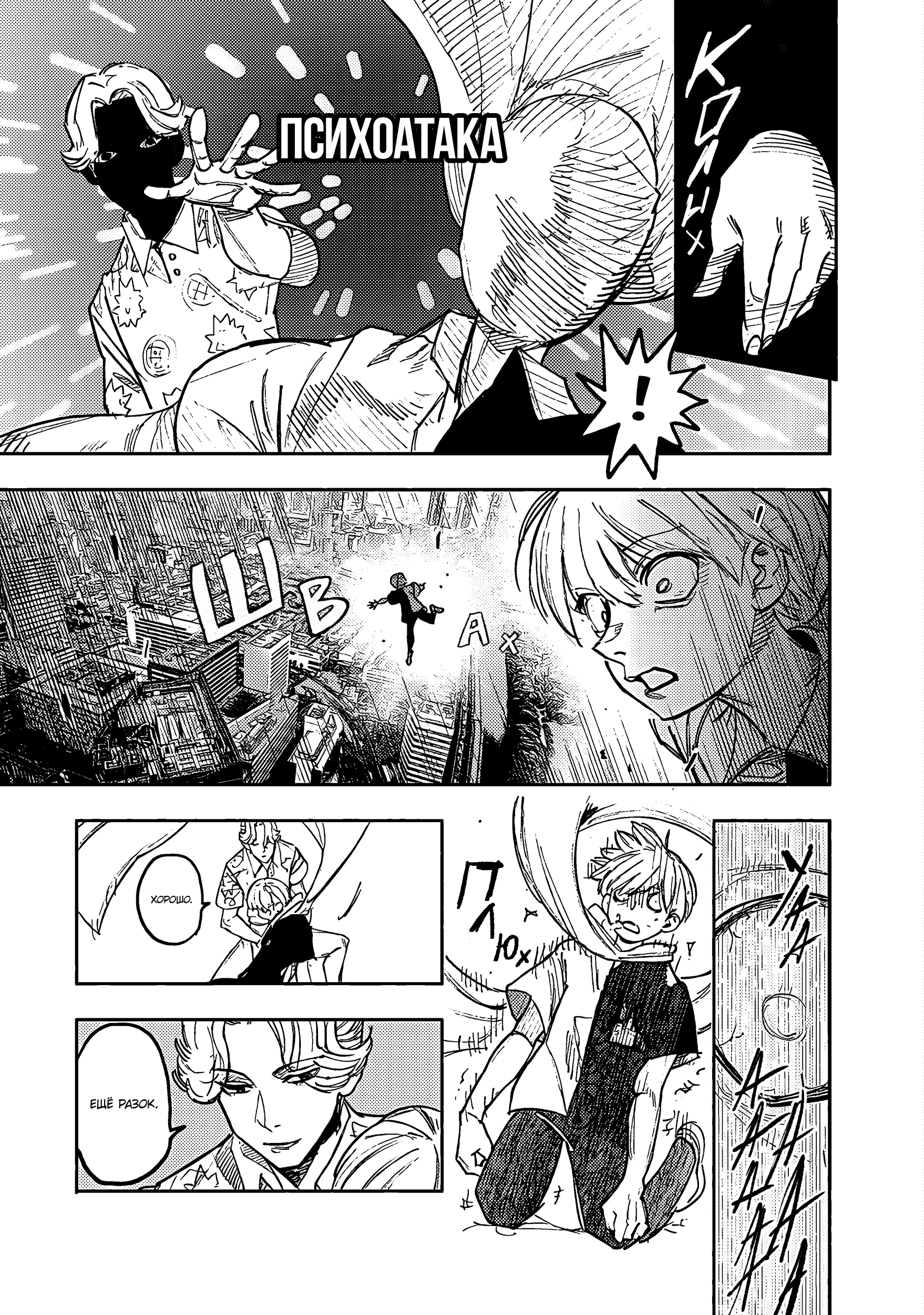 Read Тёдзин Х Manga Online