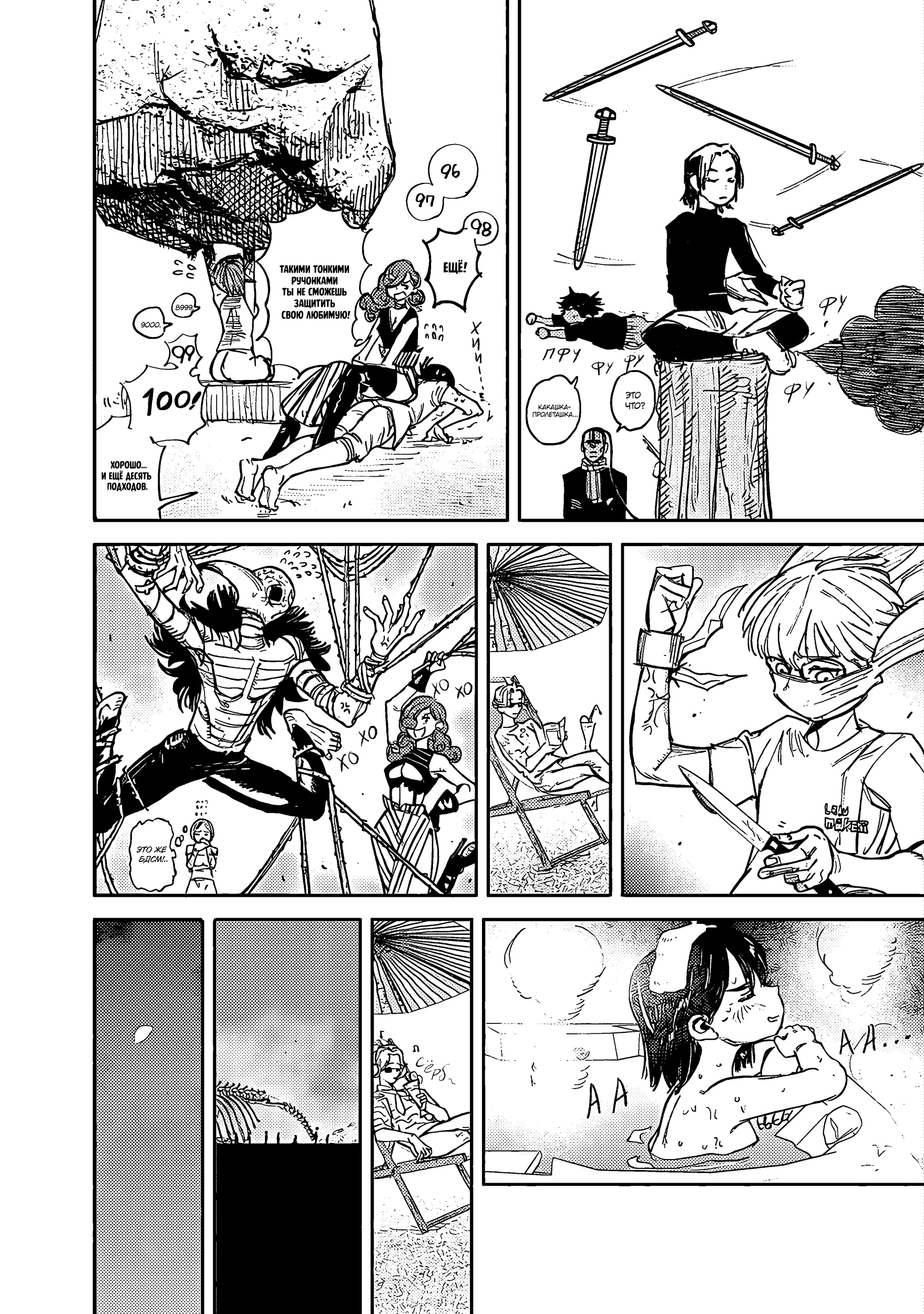Read Тёдзин Х Manga Online