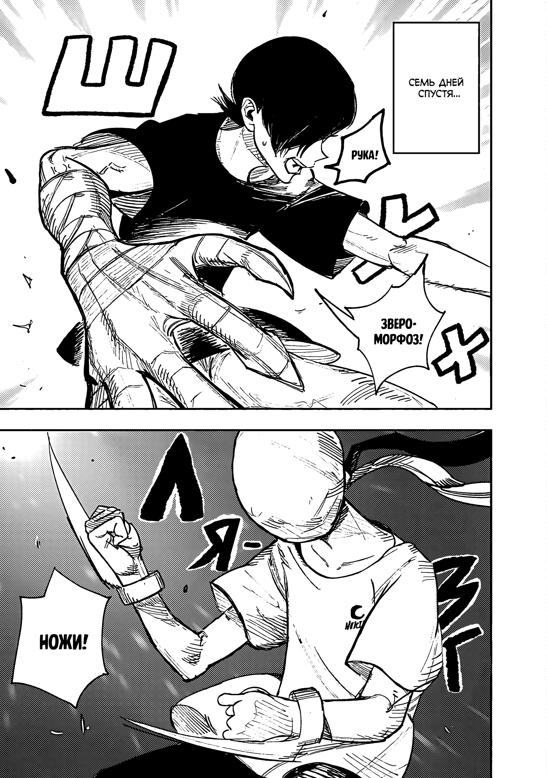 Read Тёдзин Х Manga Online